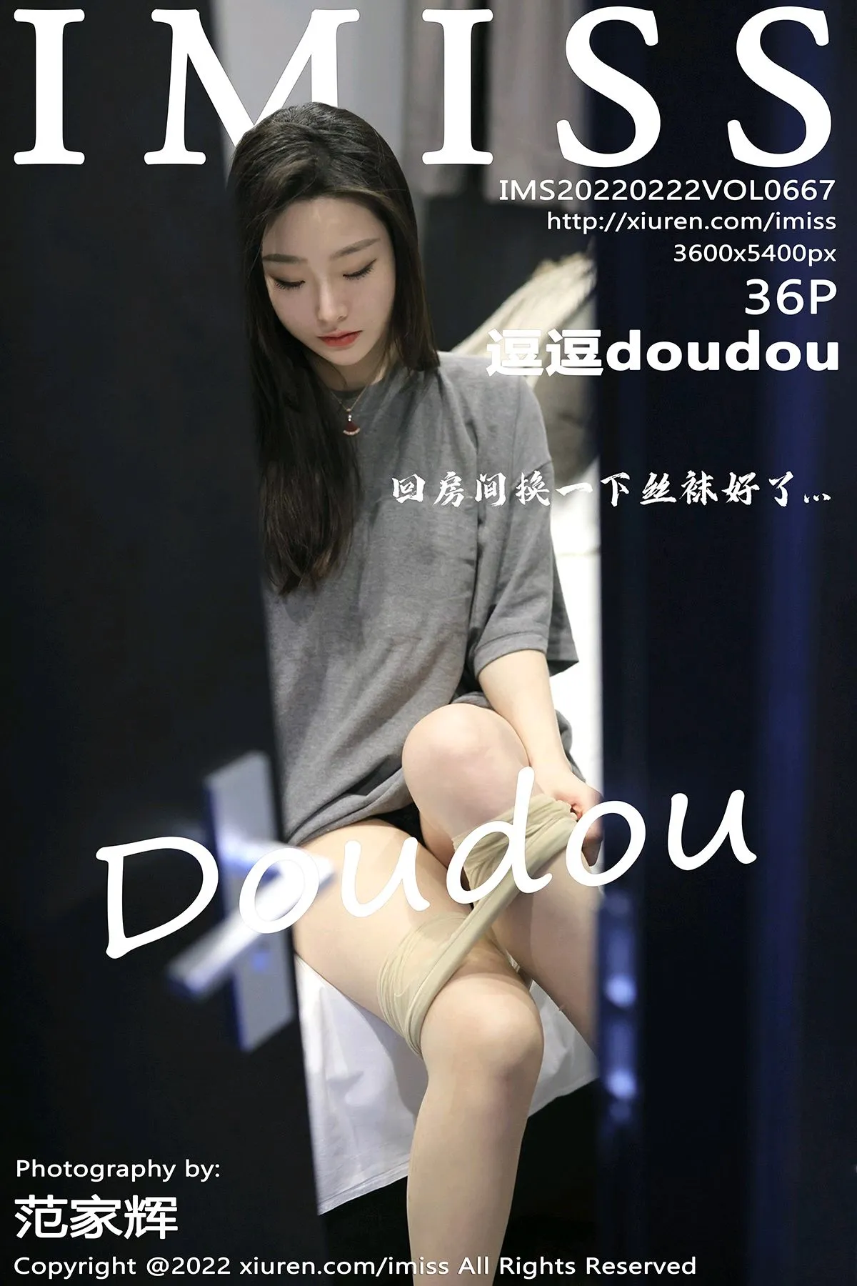 [爱蜜社] 2022.02.22 VOL.667 –逗逗doudou [37P]-PicJJ