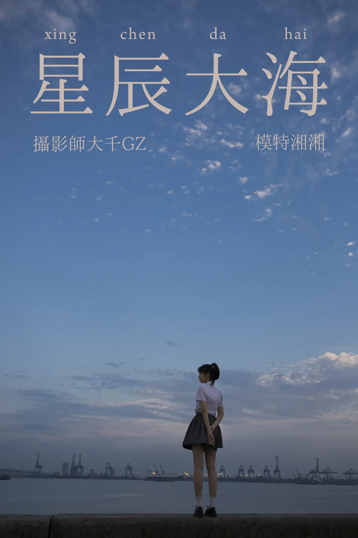 [艺图语] 2021.08.18 Vol.147 – 星辰大海 湘湘[28P]-PicJJ