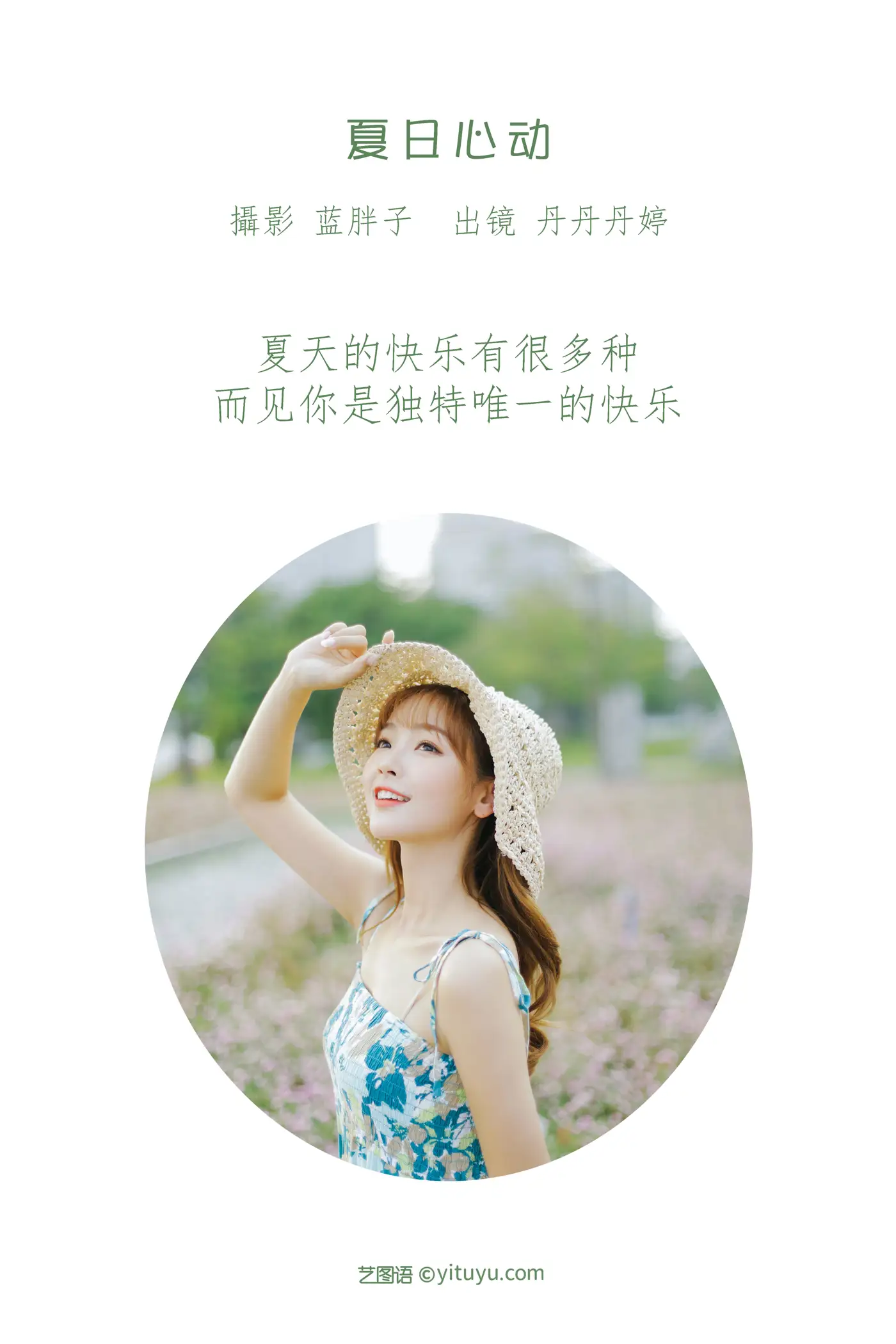 [艺图语] 2022.08.18 Vol.1733-002