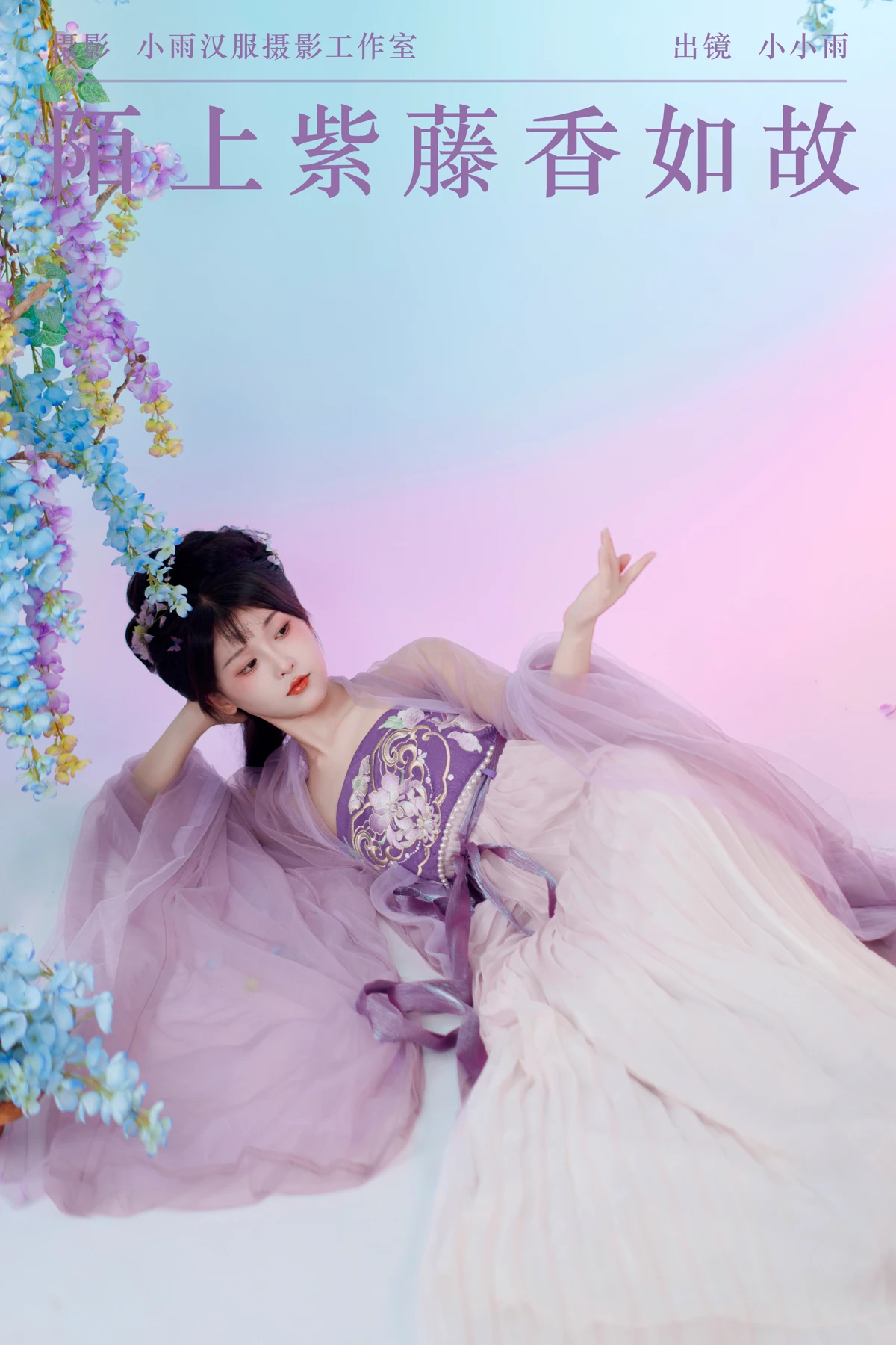 [艺图语]2024.06.25 Vol.3065 – 陌上紫藤香如故[35P]-PicJJ