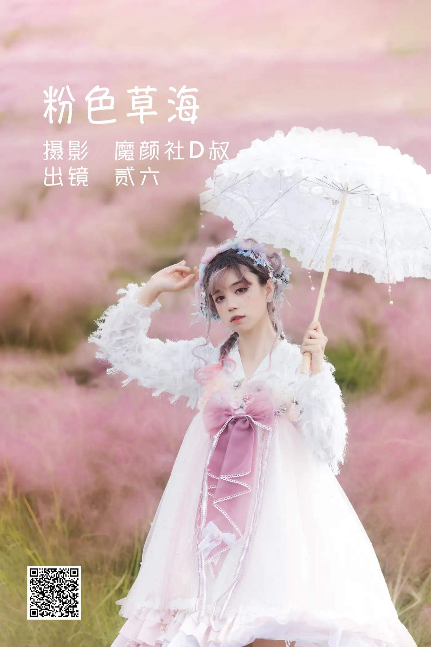[艺图语] 2022.06.03 Vol.1068 – 粉色草海 贰加六[22P]-PicJJ