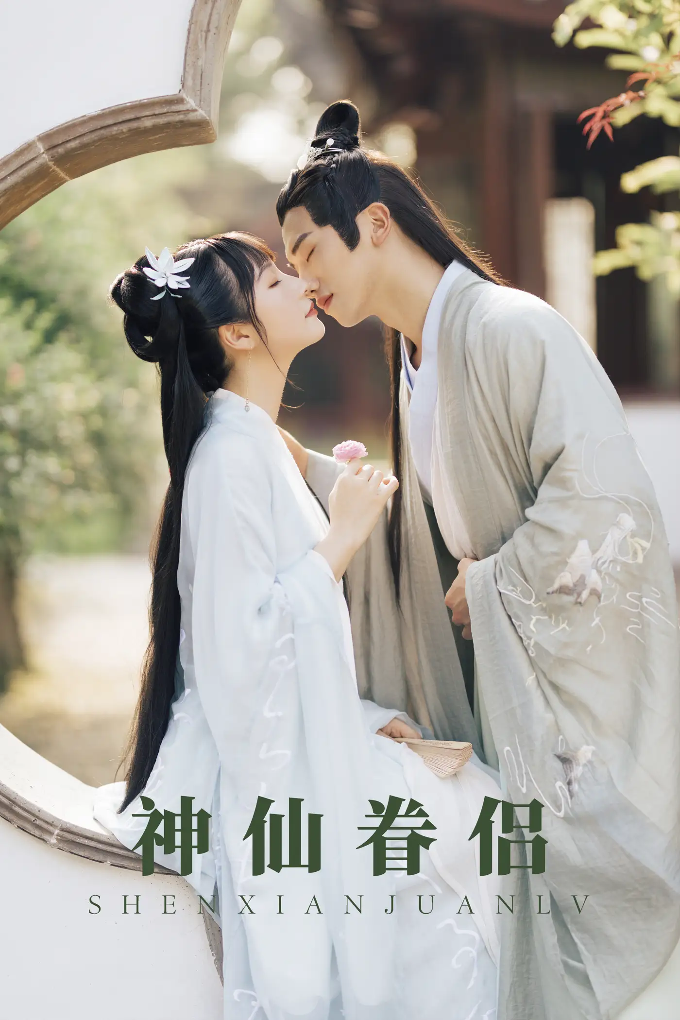 [艺图语] 2021.08.30 Vol.196 – 神仙眷侣 清水[28P]-PicJJ