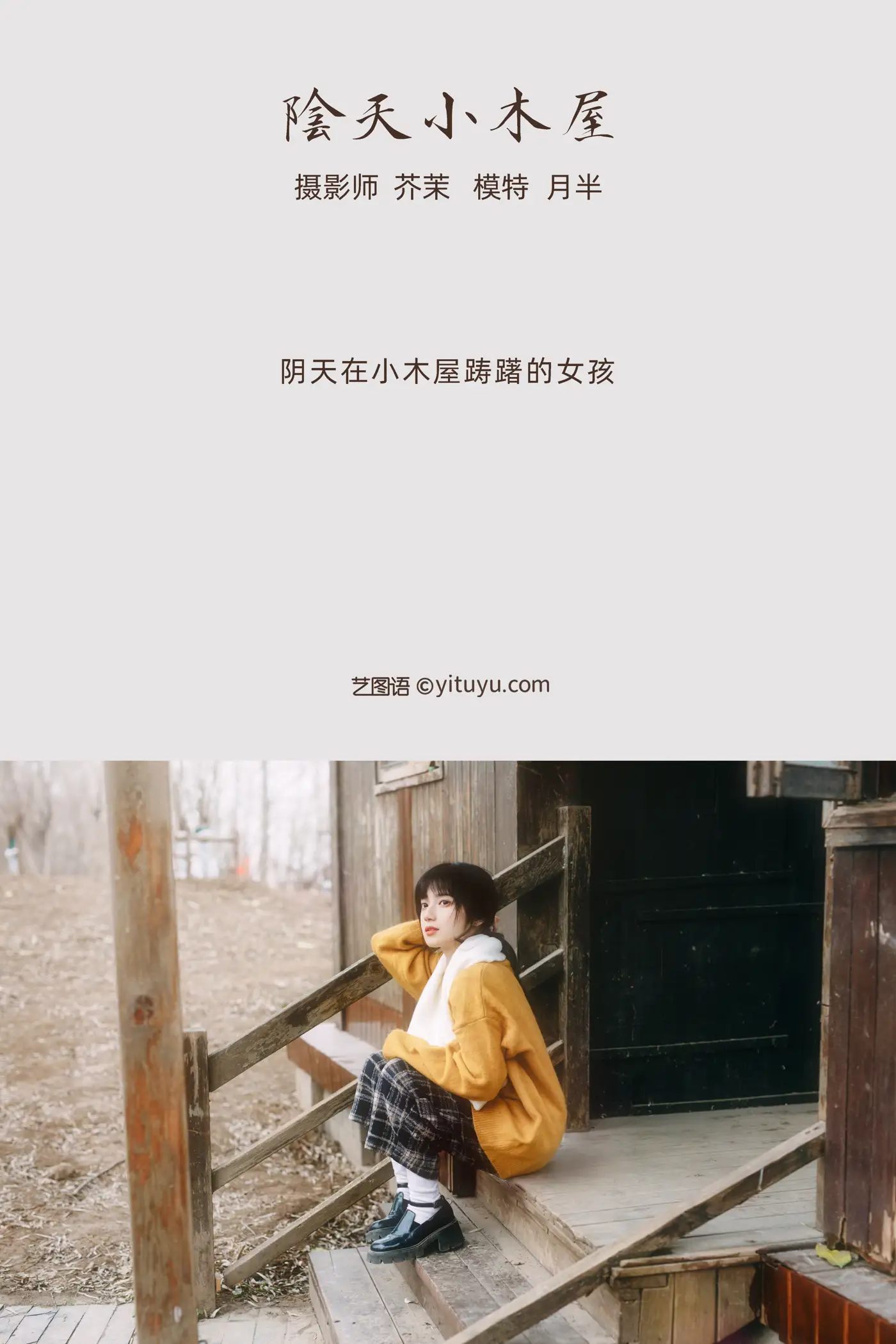 [艺图语] 2021.12.07 Vol.485-002