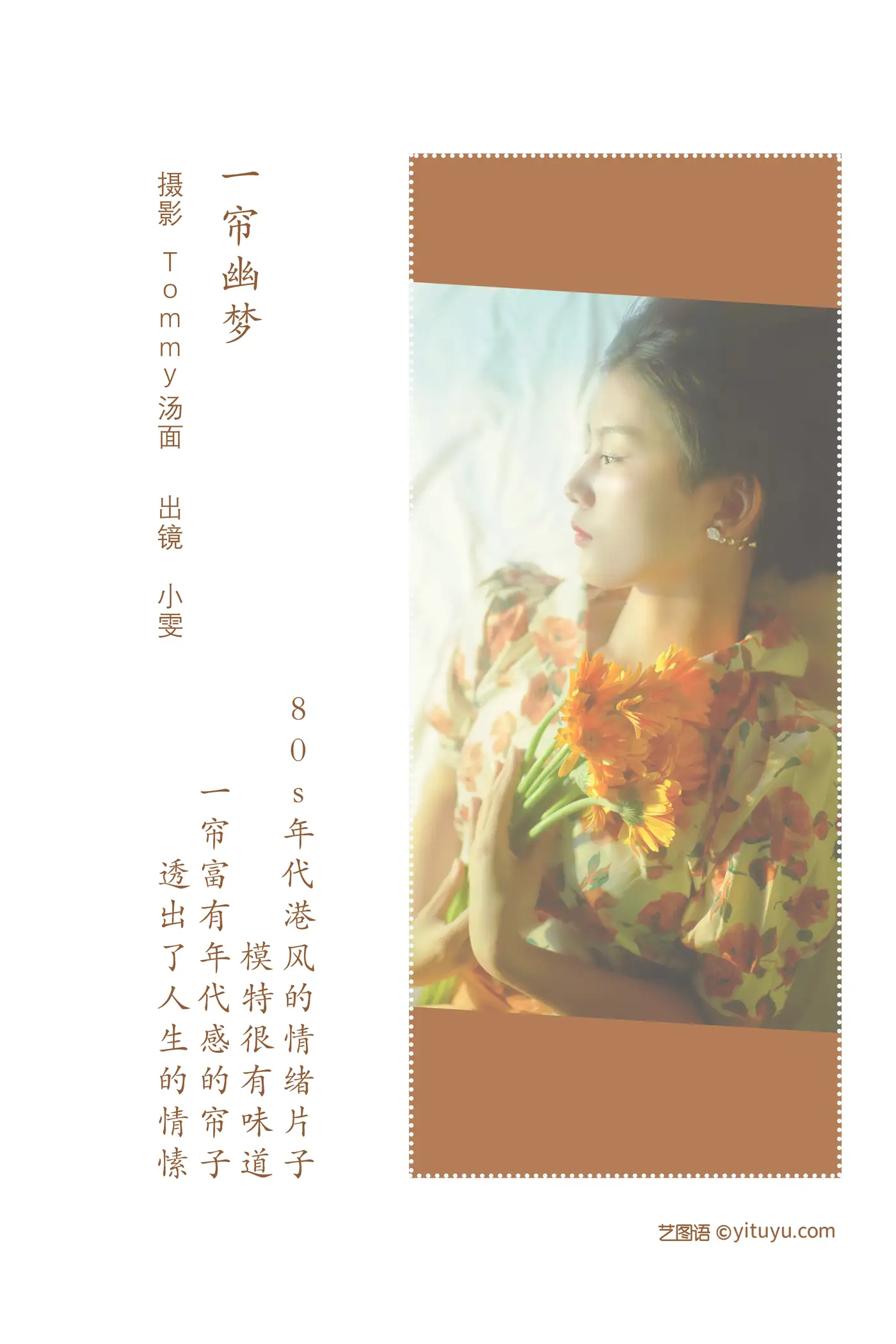 [艺图语] 2022.08.02 Vol.1608-002