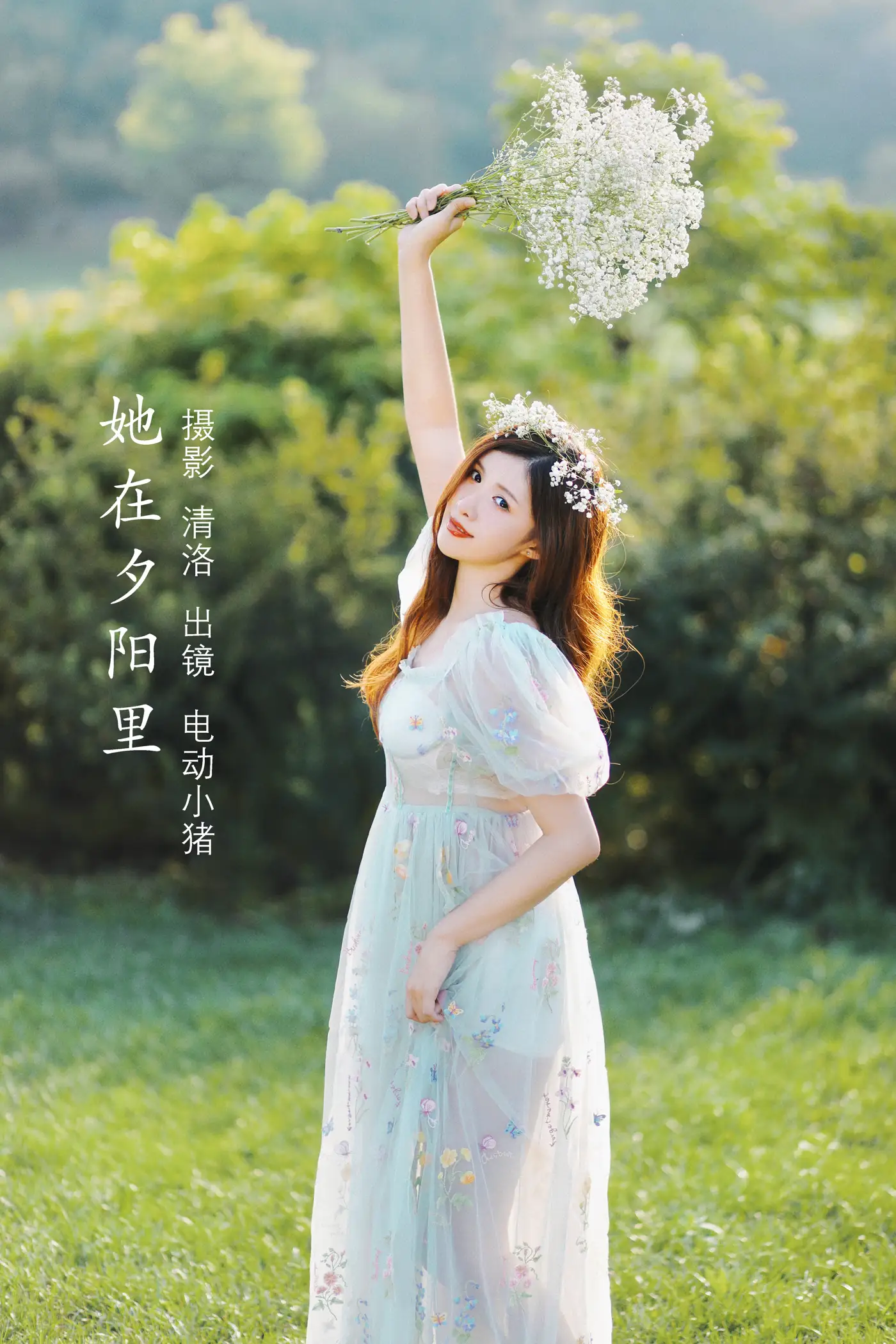 [艺图语] 2022.09.02 Vol.1853 – 她在夕阳里 电动小猪pig[34P]-PicJJ