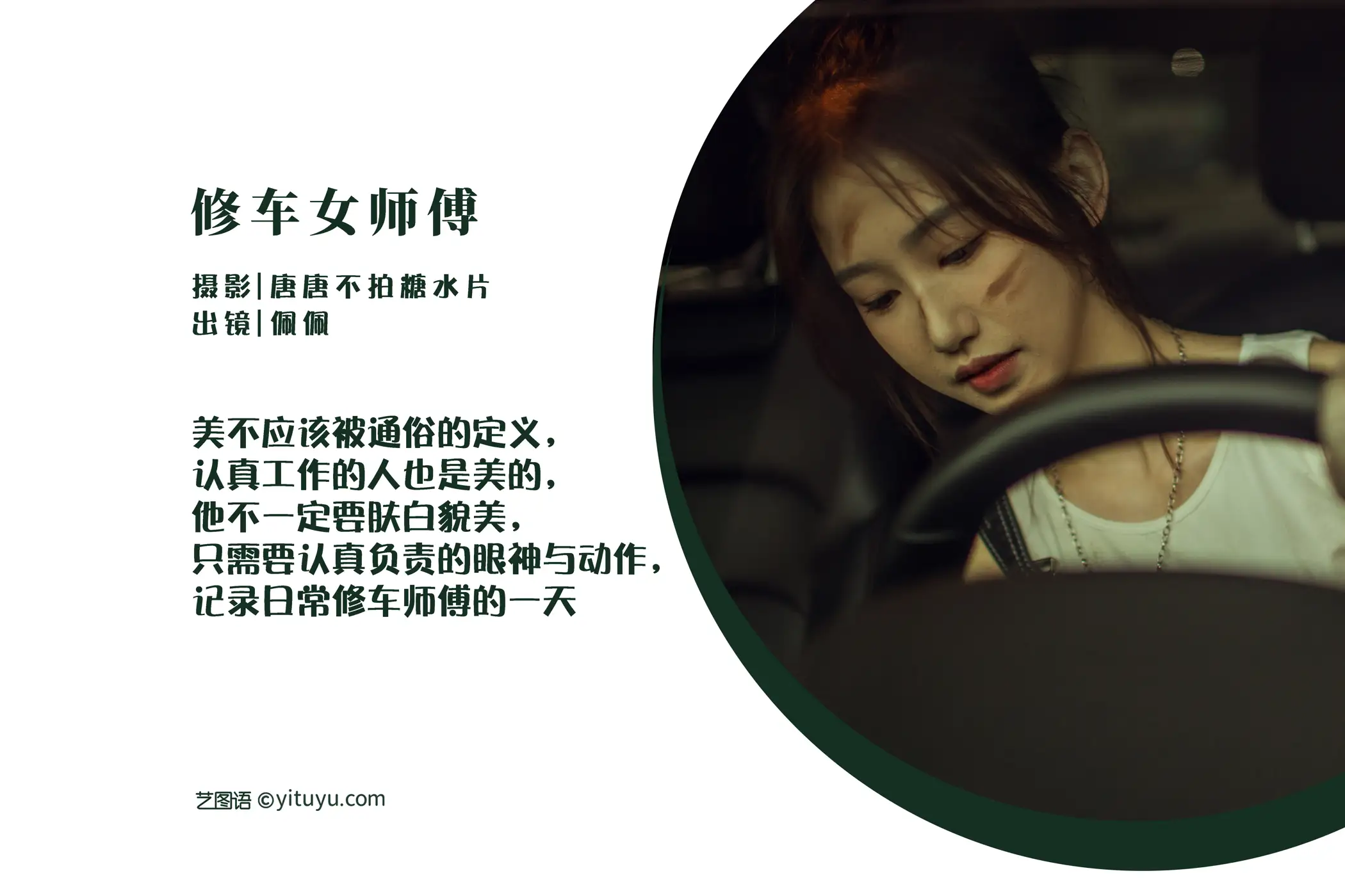 [艺图语] 2022.07.27 Vol.1555-002