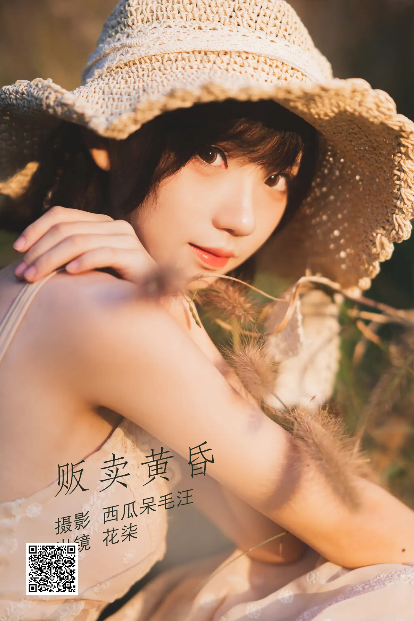 [艺图语] 2022.06.09 Vol.1124 – 贩卖黄昏 花柒Hana[26P]-PicJJ