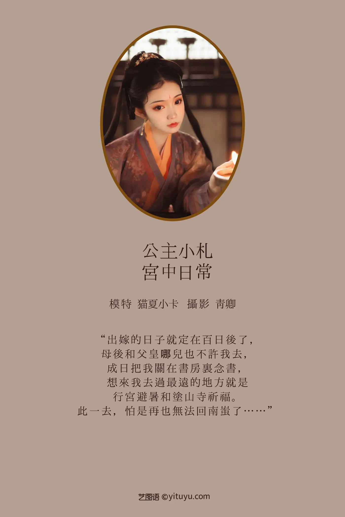 [艺图语] 2021.08.18 Vol.143-002