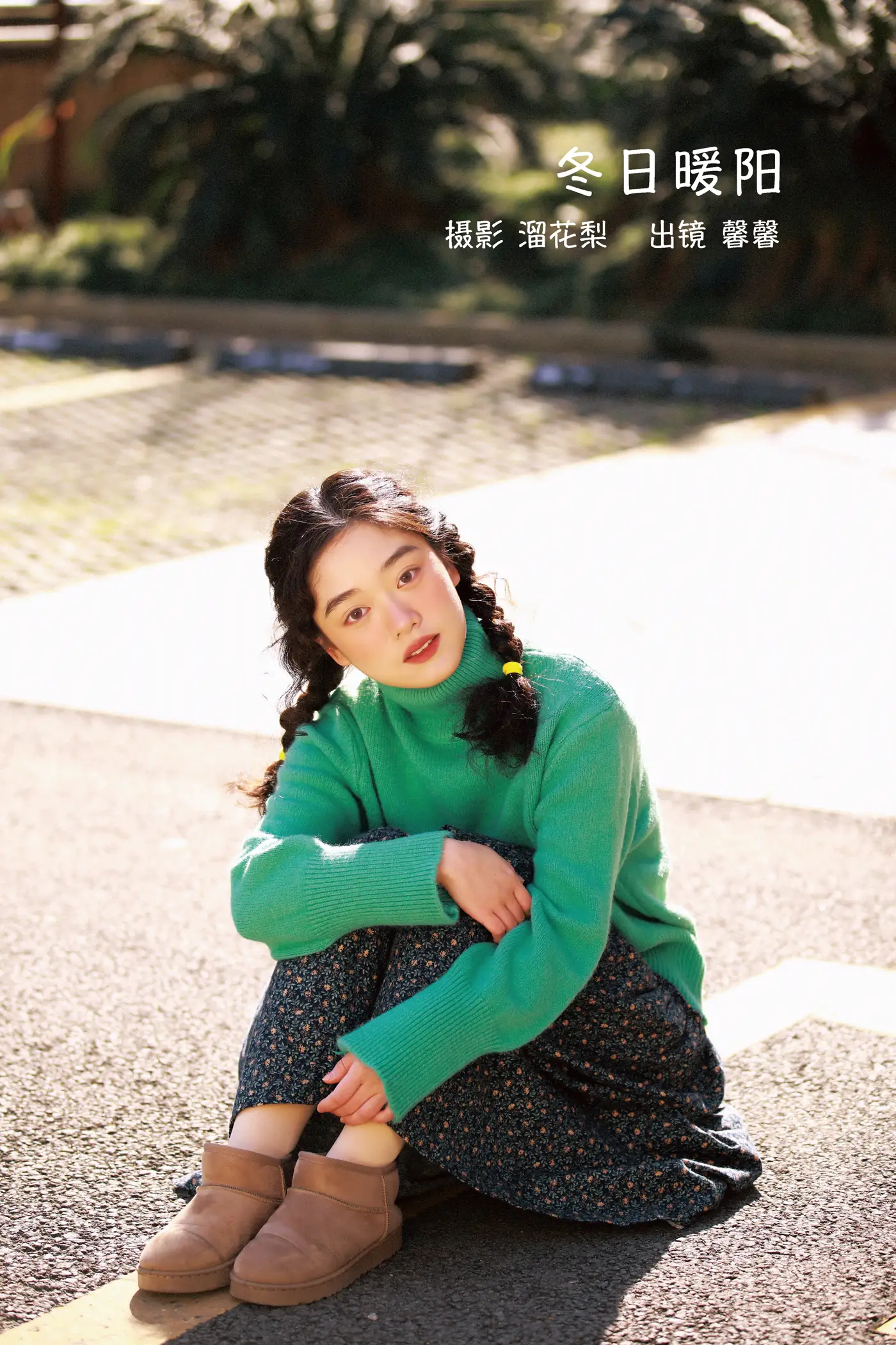 [艺图语] 2022.09.16 Vol.1962 – 冬日暖阳 馨馨[23P]-PicJJ