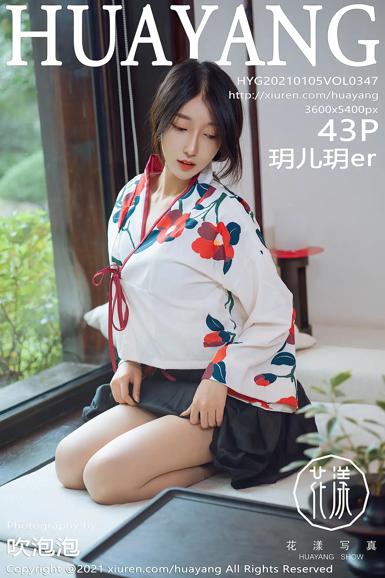 [花漾] 2021.01.05 VOL.0347[43P]-PicJJ