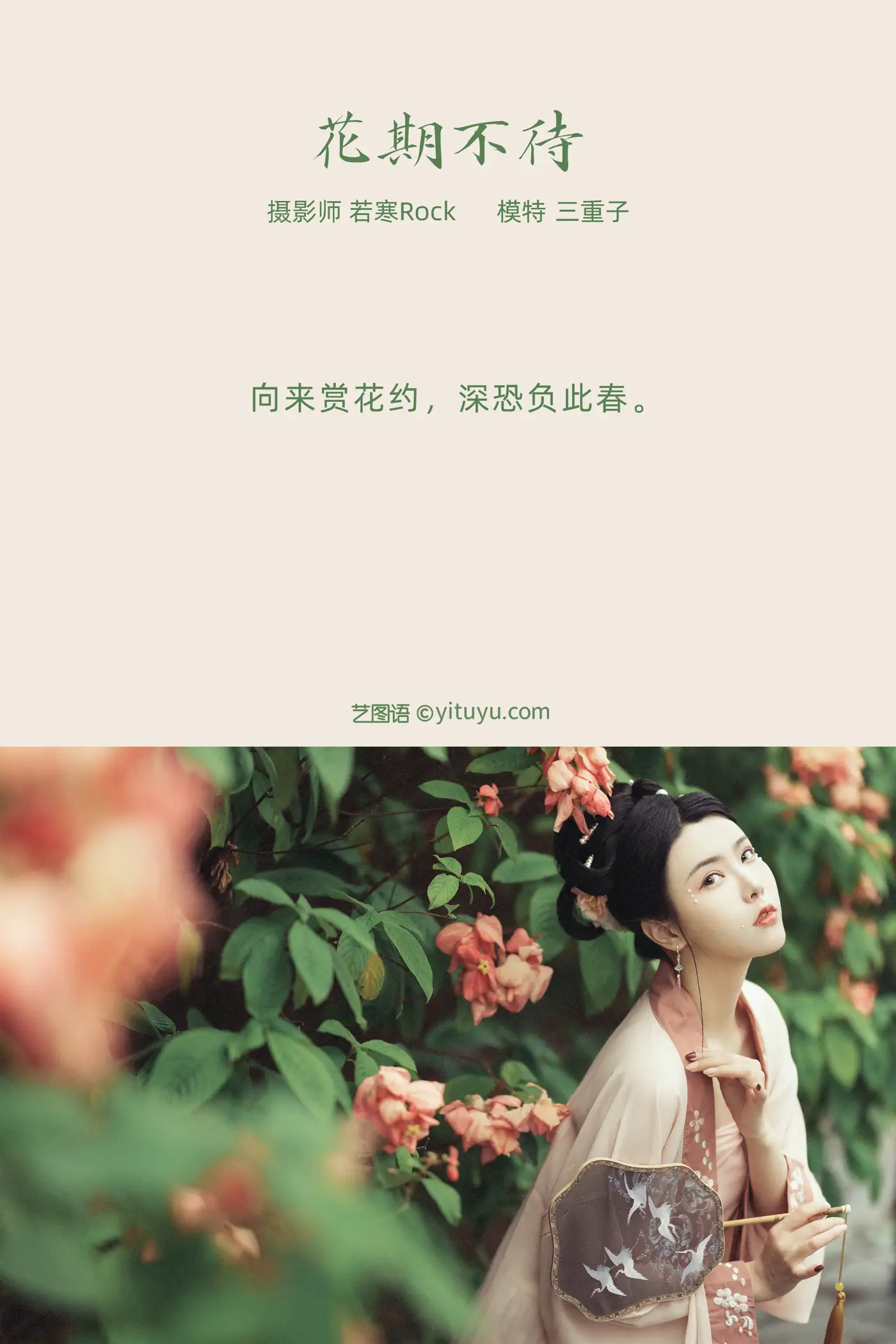[艺图语] 2022.01.04 Vol.583-002
