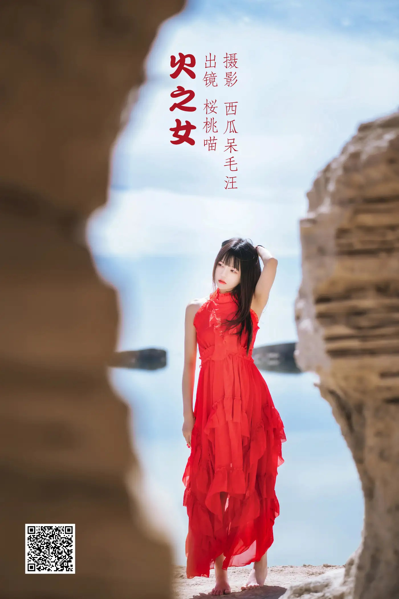 [艺图语] 2022.05.27 Vol.1000 – 火之女 桜桃喵[21P]-PicJJ