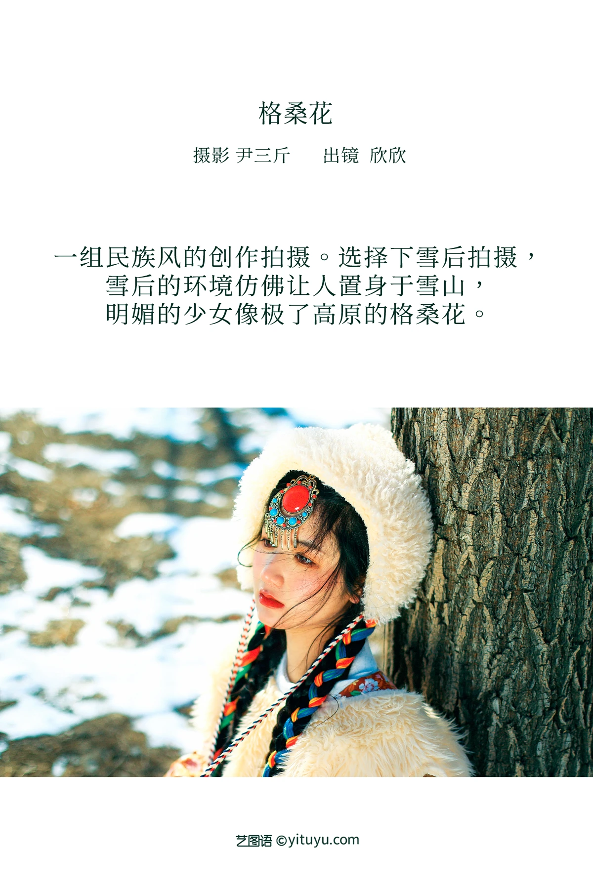 [艺图语]2023.01.01 Vol.2808-002