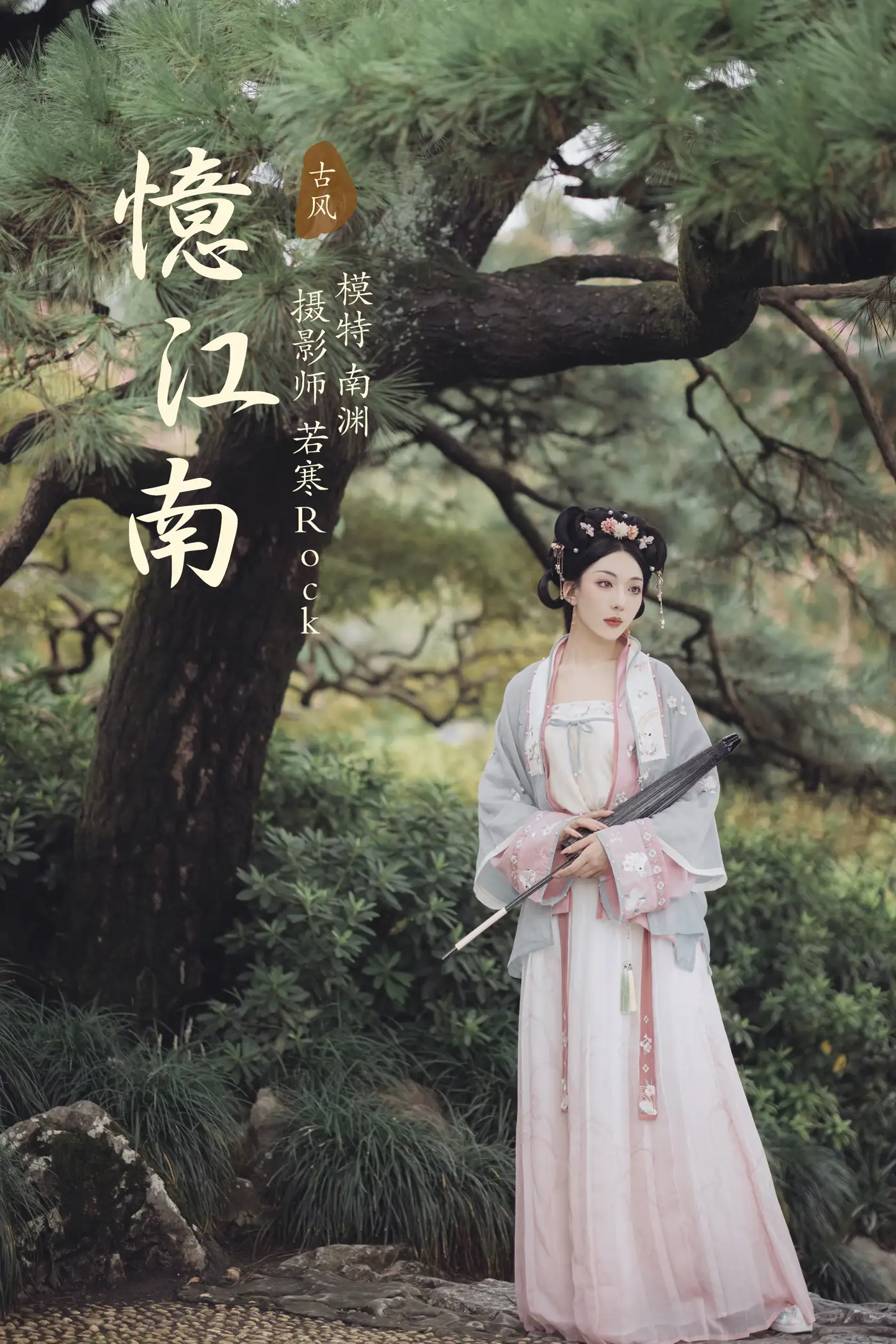 [艺图语] 2021.10.28 Vol.400 – 忆江南 南渊[29P]-PicJJ