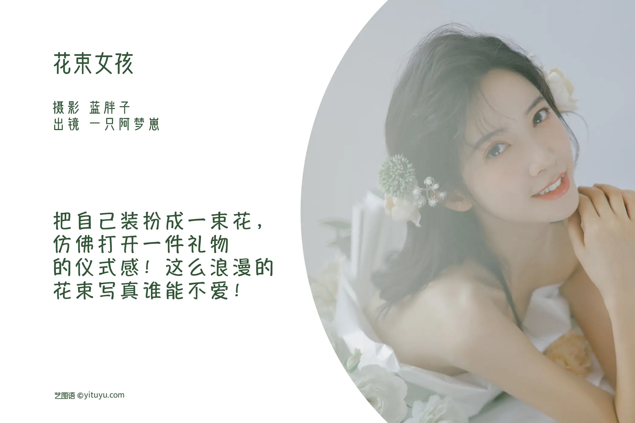 [艺图语] 2022.07.26 Vol.1541-002