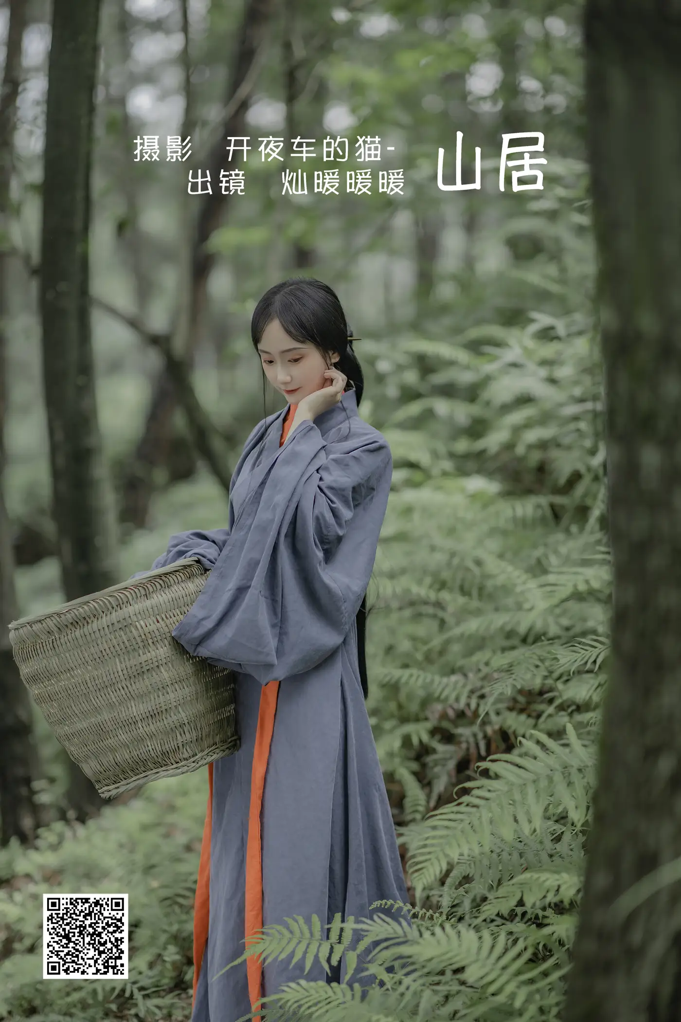 [艺图语] 2022.06.10 Vol.1139 – 山居 灿暖暖暖[22P]-PicJJ