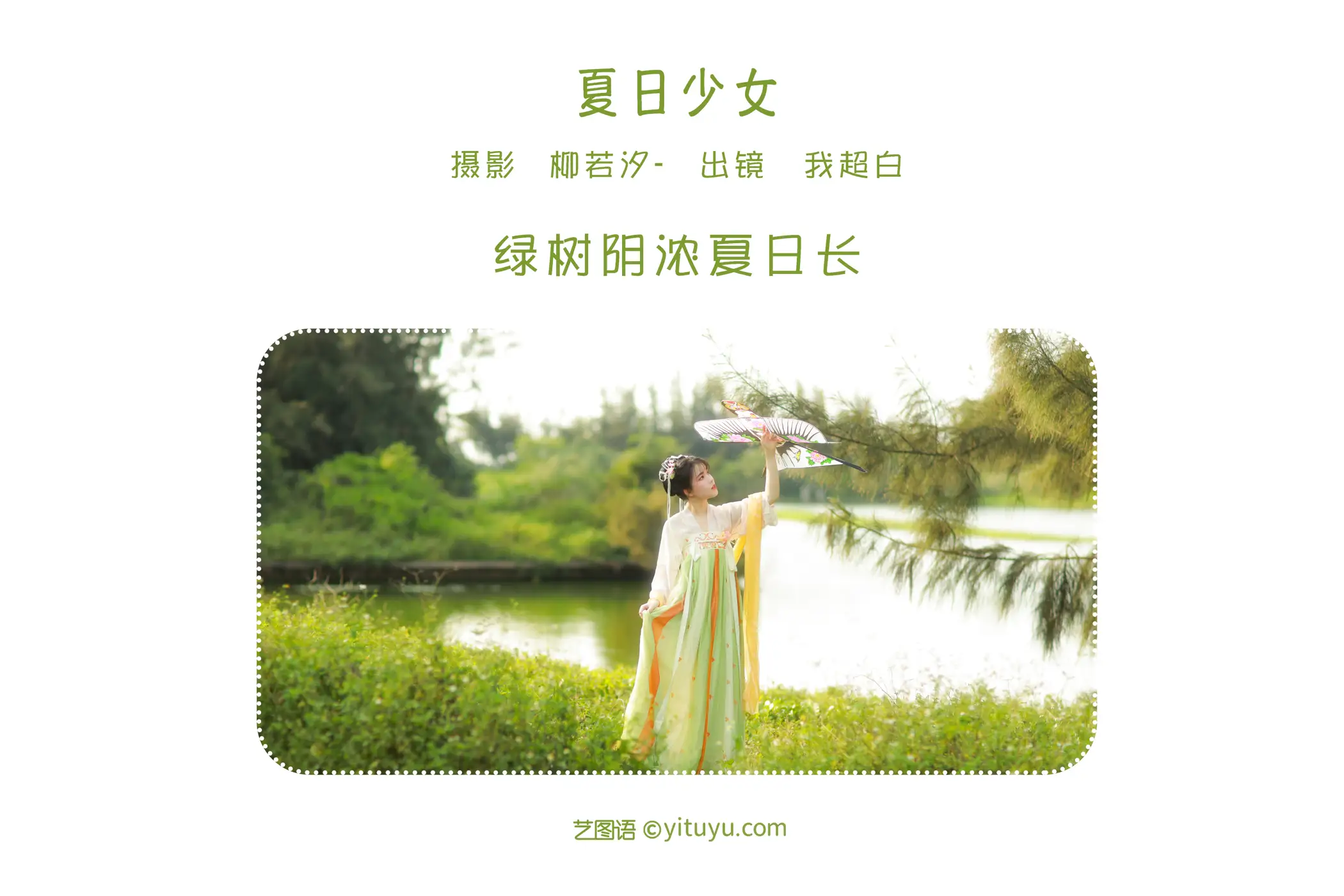 [艺图语] 2022.06.11 Vol.1150-002