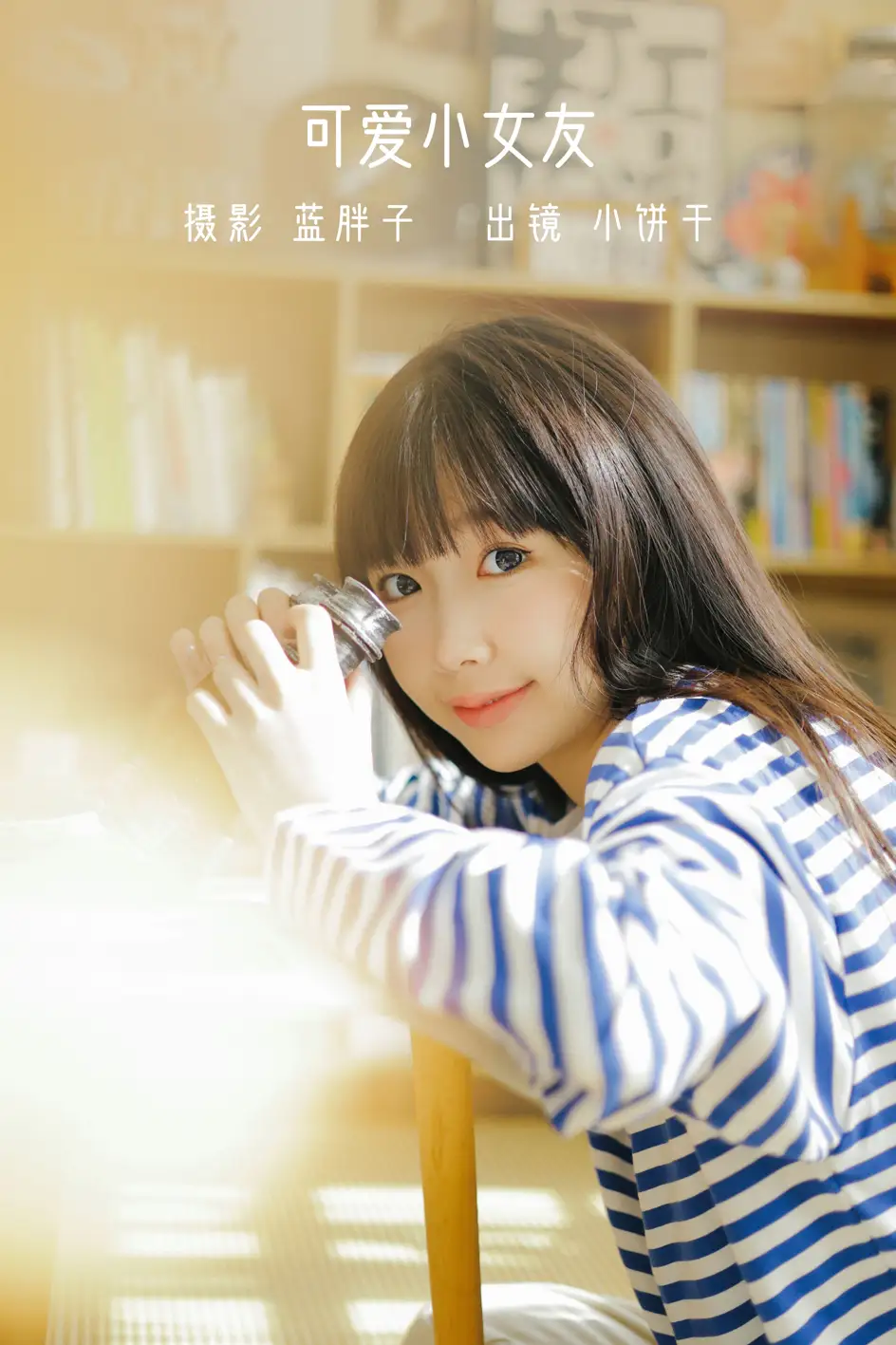 [艺图语] 2022.11.16 Vol.2450 – 可爱小女友 小饼干[50P]-PicJJ