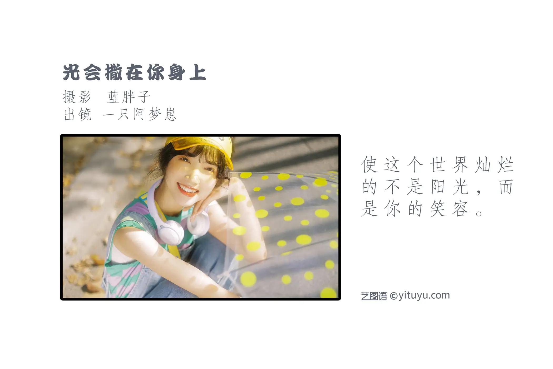 [艺图语] 2022.05.28 Vol.1011-002