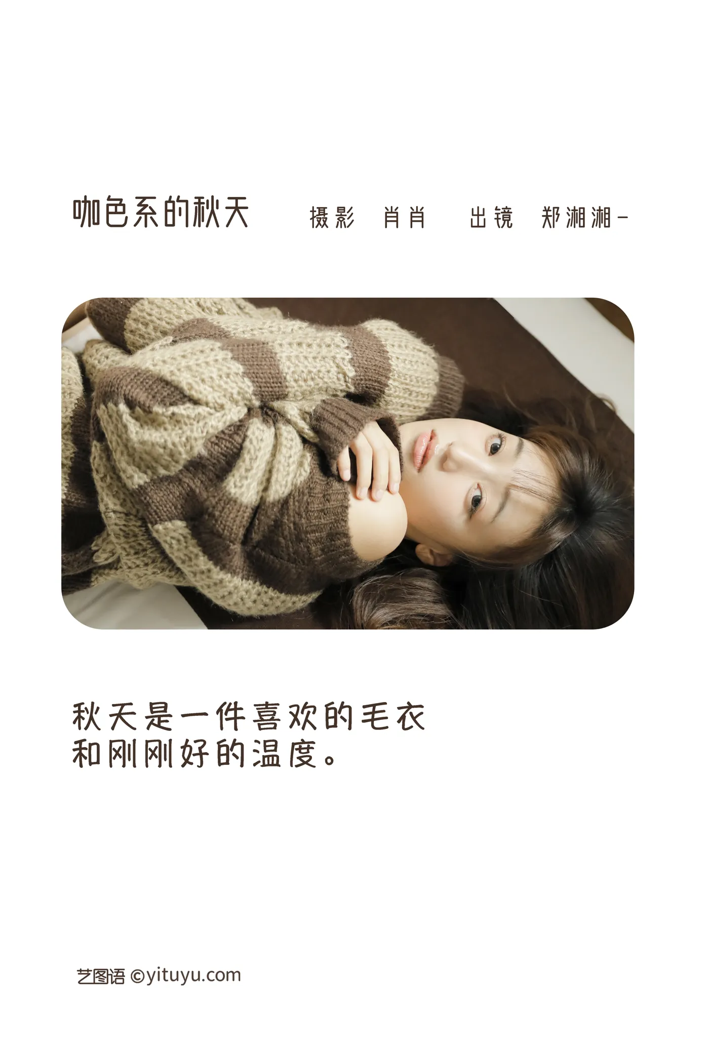 [艺图语]2022.12.05 Vol.2606-002