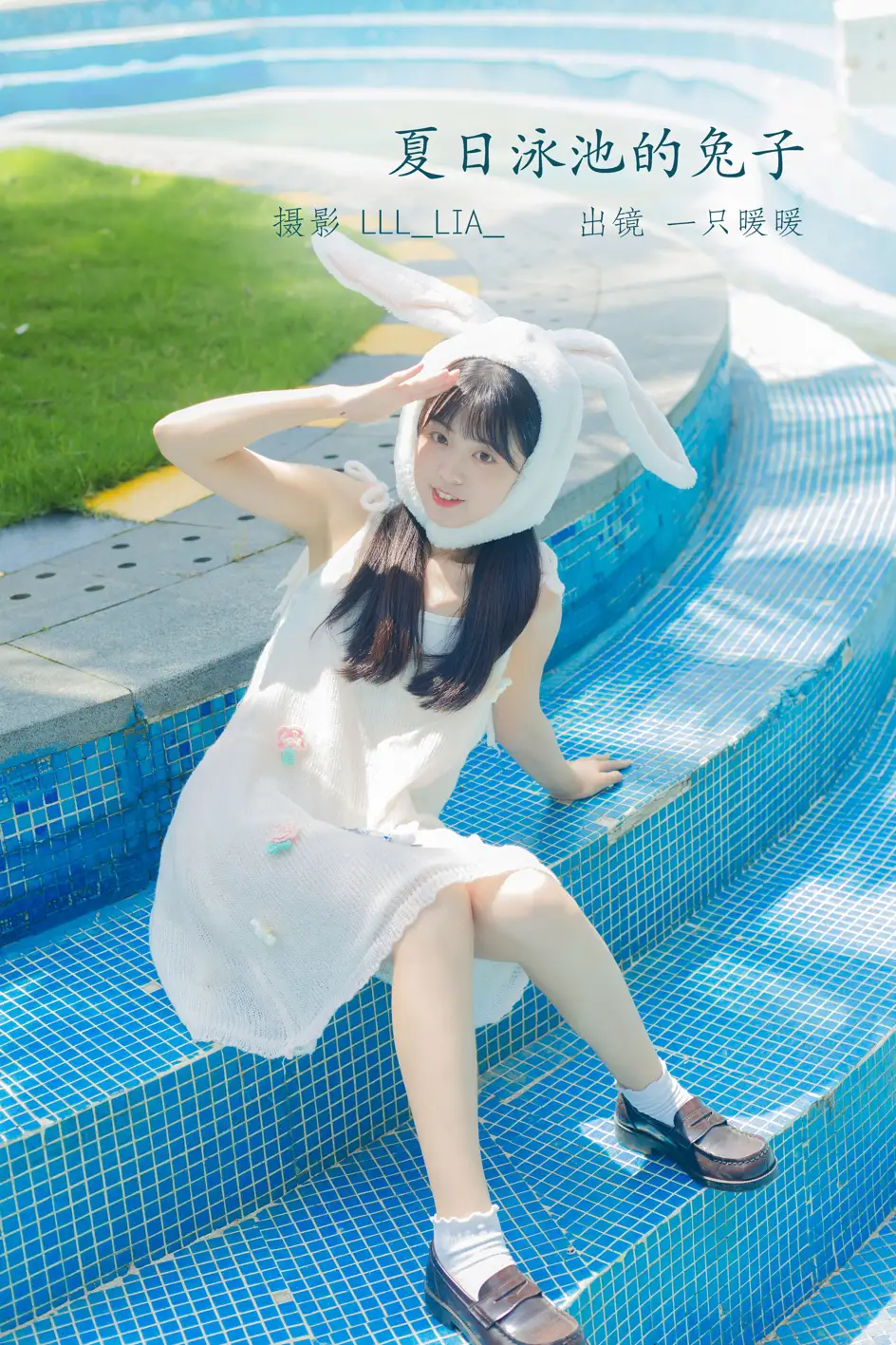 [艺图语] 2022.07.09 Vol.1429 – 夏日泳池的兔子 可爱泡泡呀[36P]-PicJJ