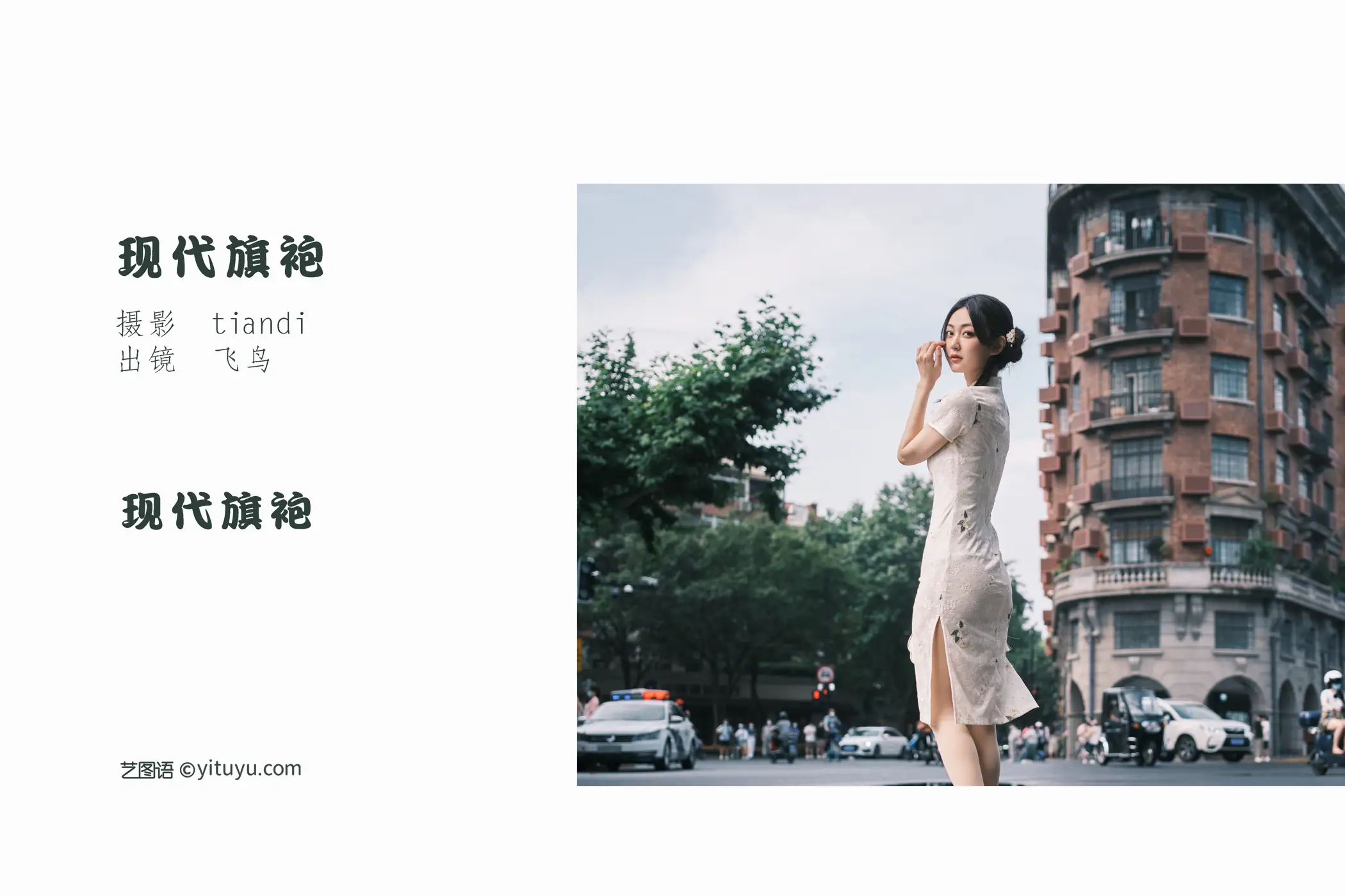 [艺图语] 2022.07.27 Vol.1554-002