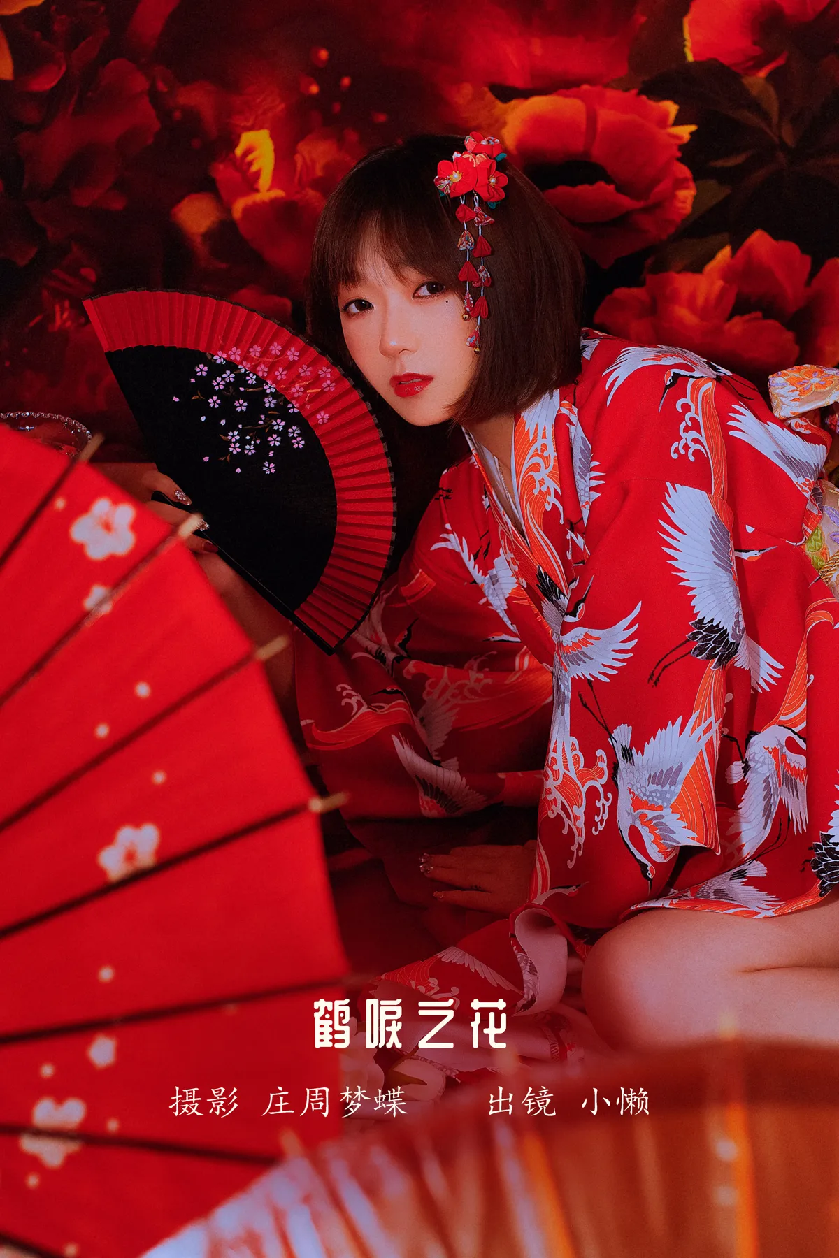[艺图语]2022.12.15 Vol.2682 – 鹤唳之花[30P]-PicJJ