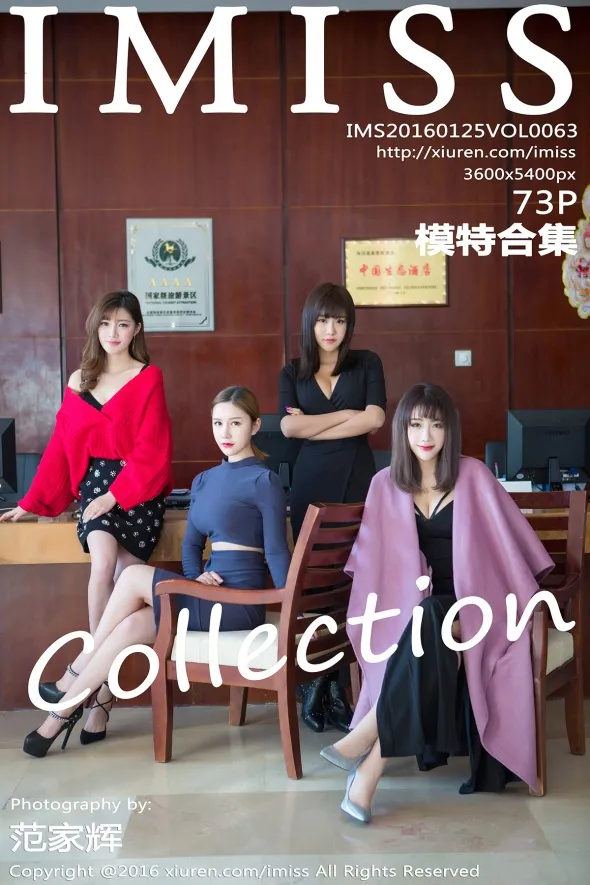 [爱蜜社] 2016.01.25 VOL.063[74P]-PicJJ