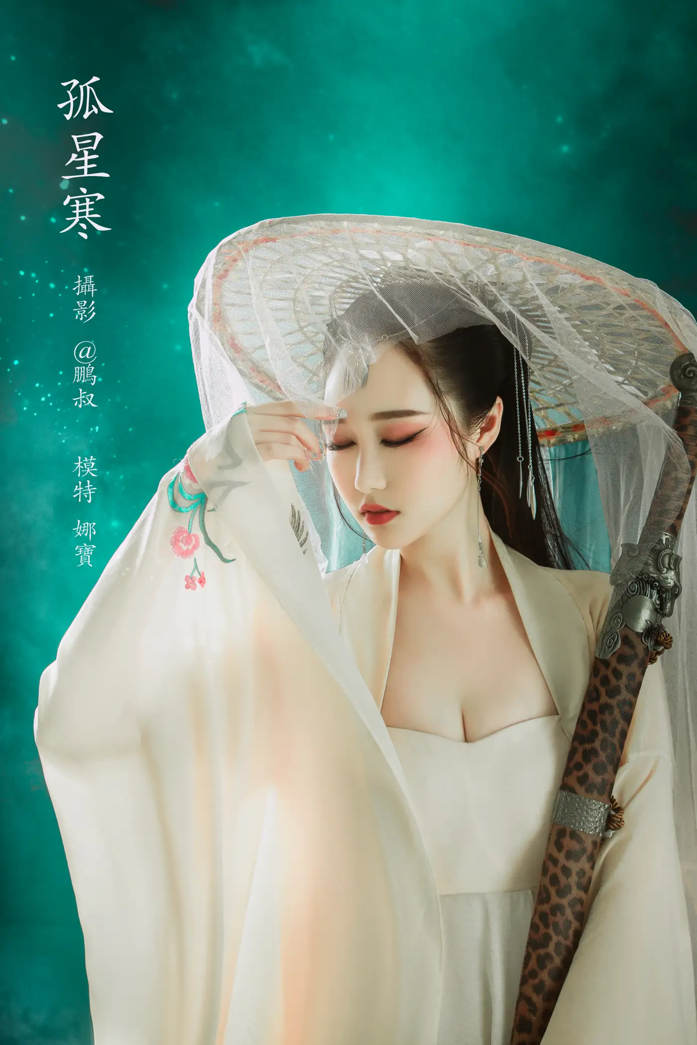 [艺图语] 2022.02.17 Vol.813 – 孤星寒 娜宝[22P]-PicJJ