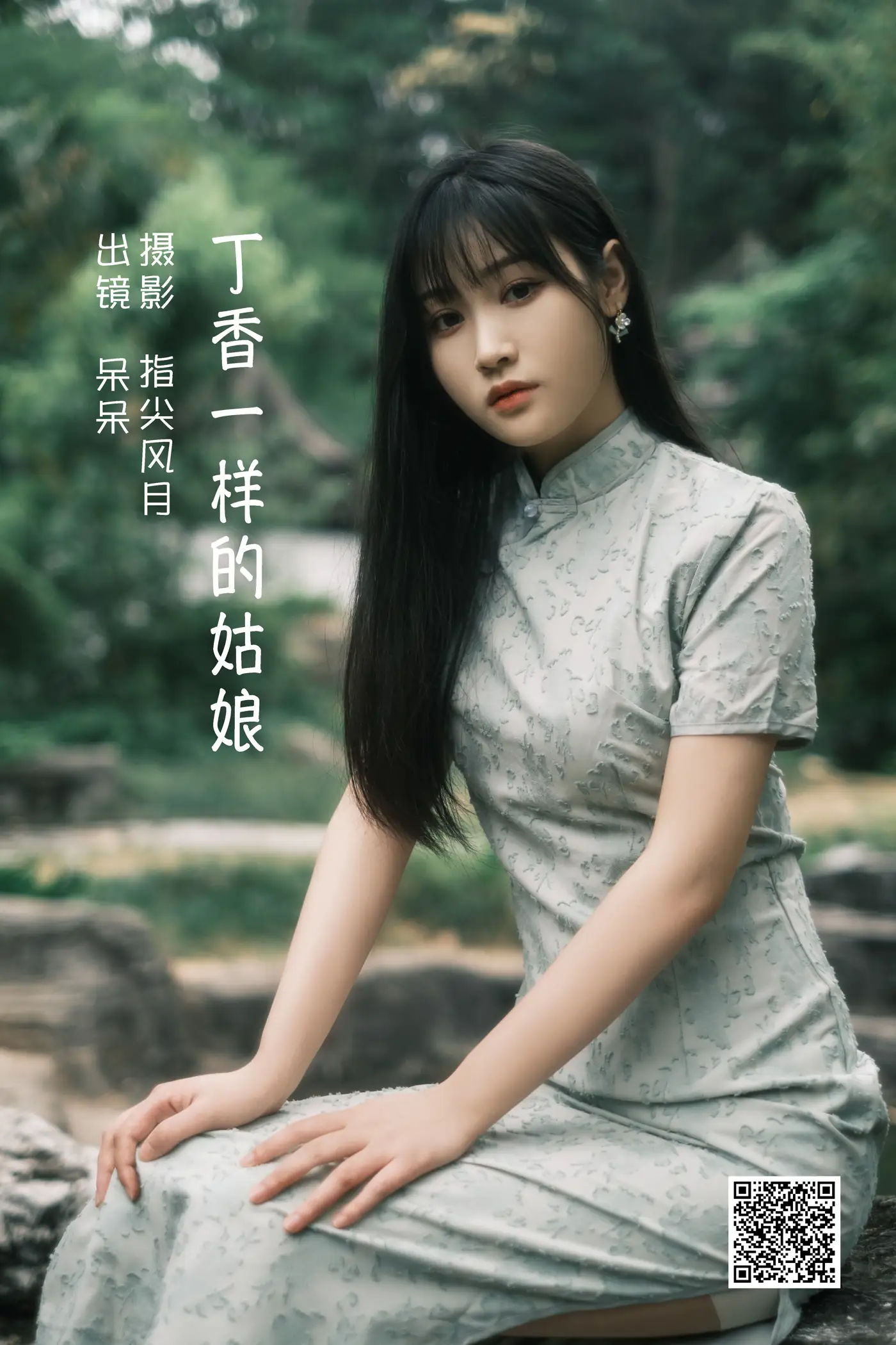 [艺图语] 2022.06.08 Vol.1114 – 丁香一样的姑娘 呆呆[34P]-PicJJ