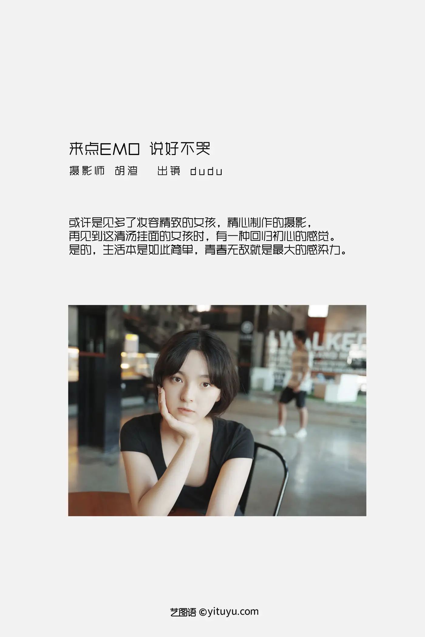 [艺图语] 2022.09.11 Vol.1924-002