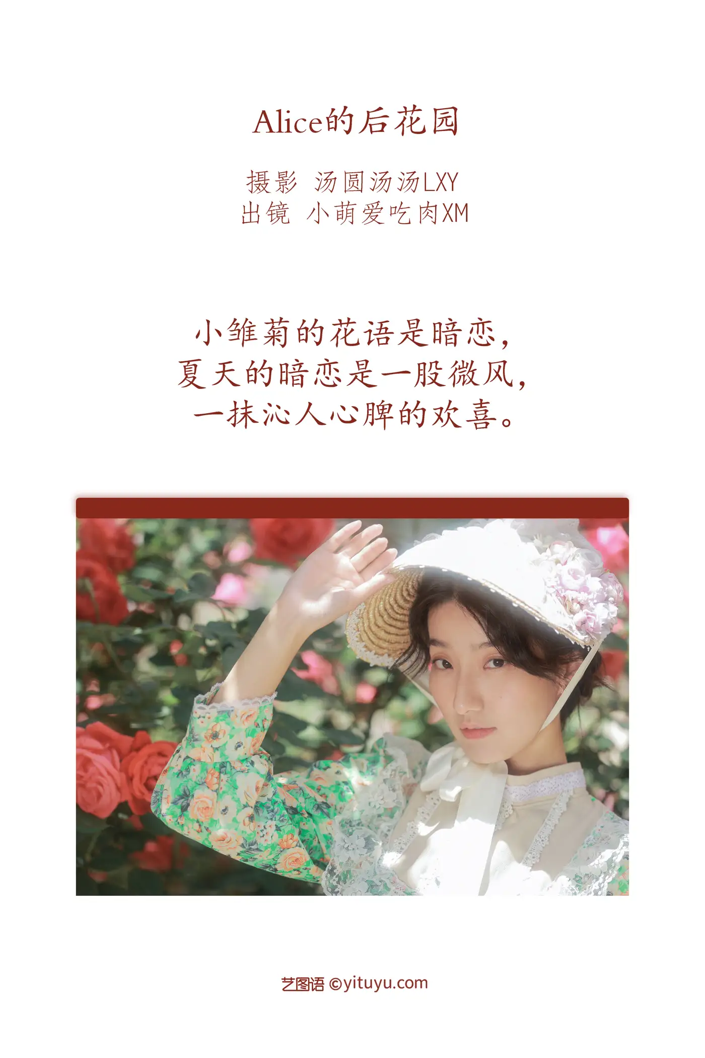 [艺图语] 2022.08.30 Vol.1831-002
