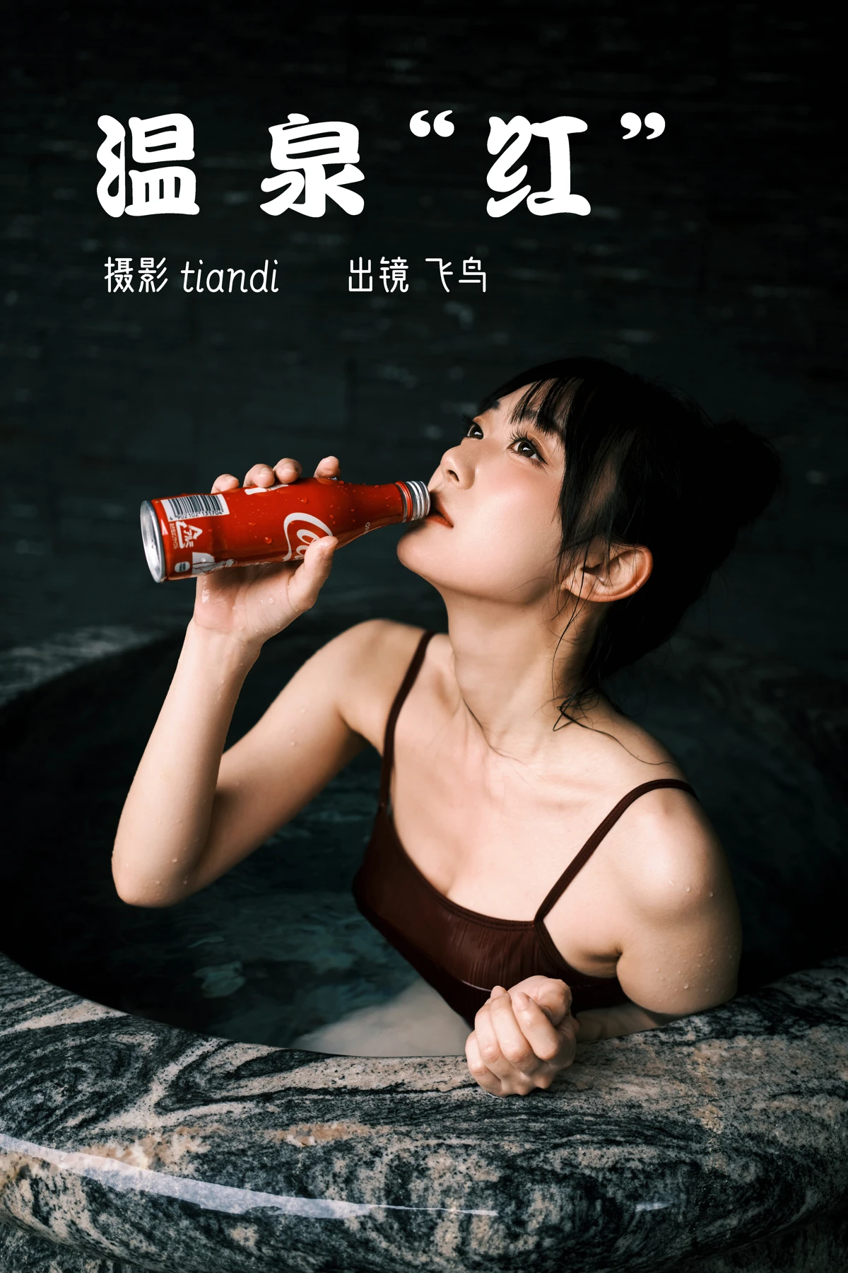 [艺图语]2023.03.09 Vol.3036 温泉红[43P]-PicJJ