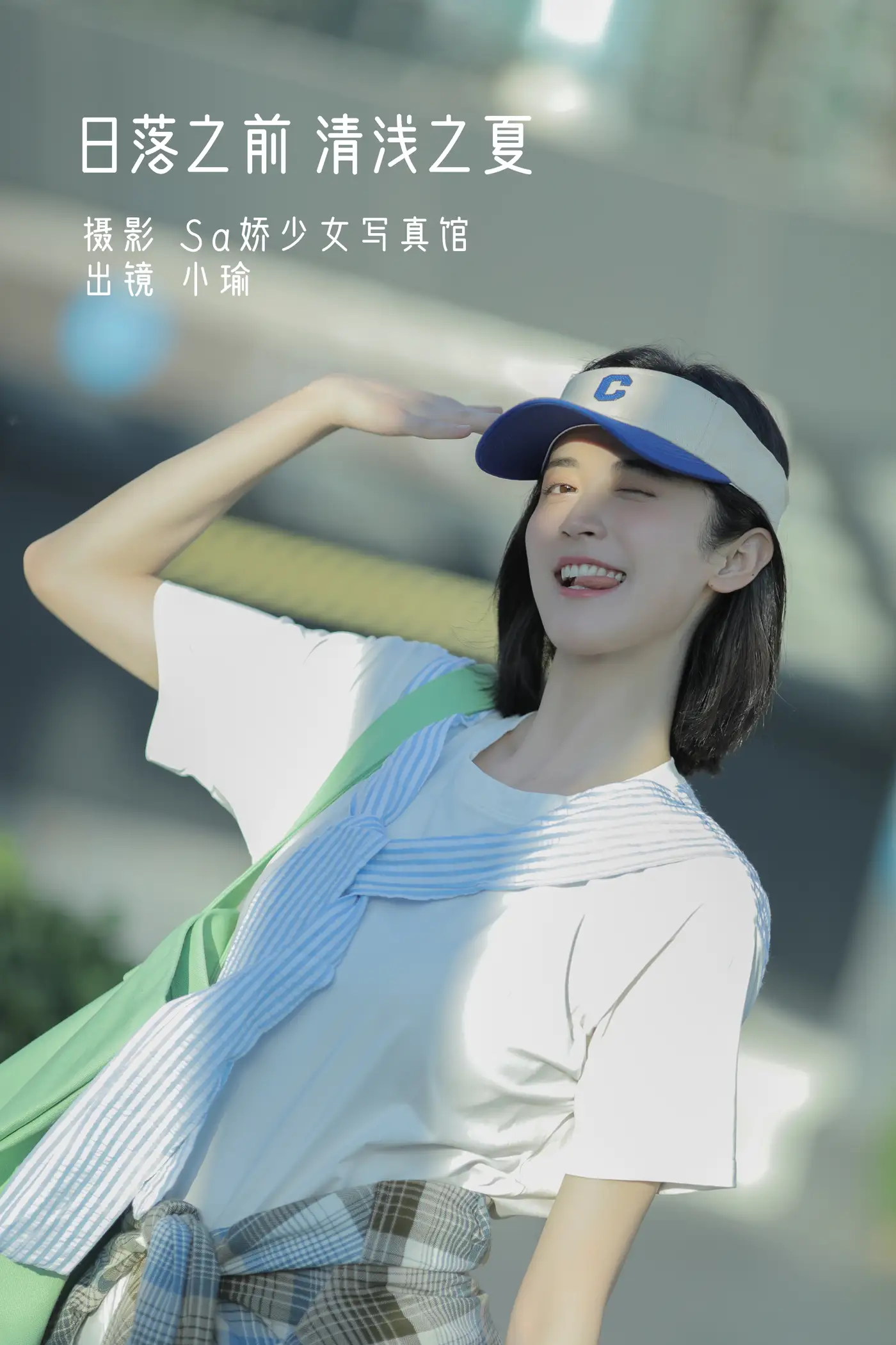 [艺图语] 2022.08.25 Vol.1790 – 日落之前 清浅之夏 陈瑜婕[27P]-PicJJ