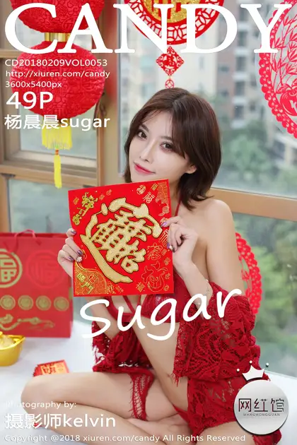 [糖果画报] 2018.02.09 Vol.053 – 杨晨晨sugar[50P]-PicJJ