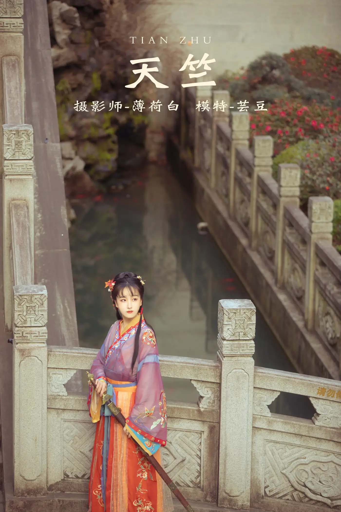[艺图语] 2021.12.30 Vol.553 – 天竺 芸豆[18P]-PicJJ