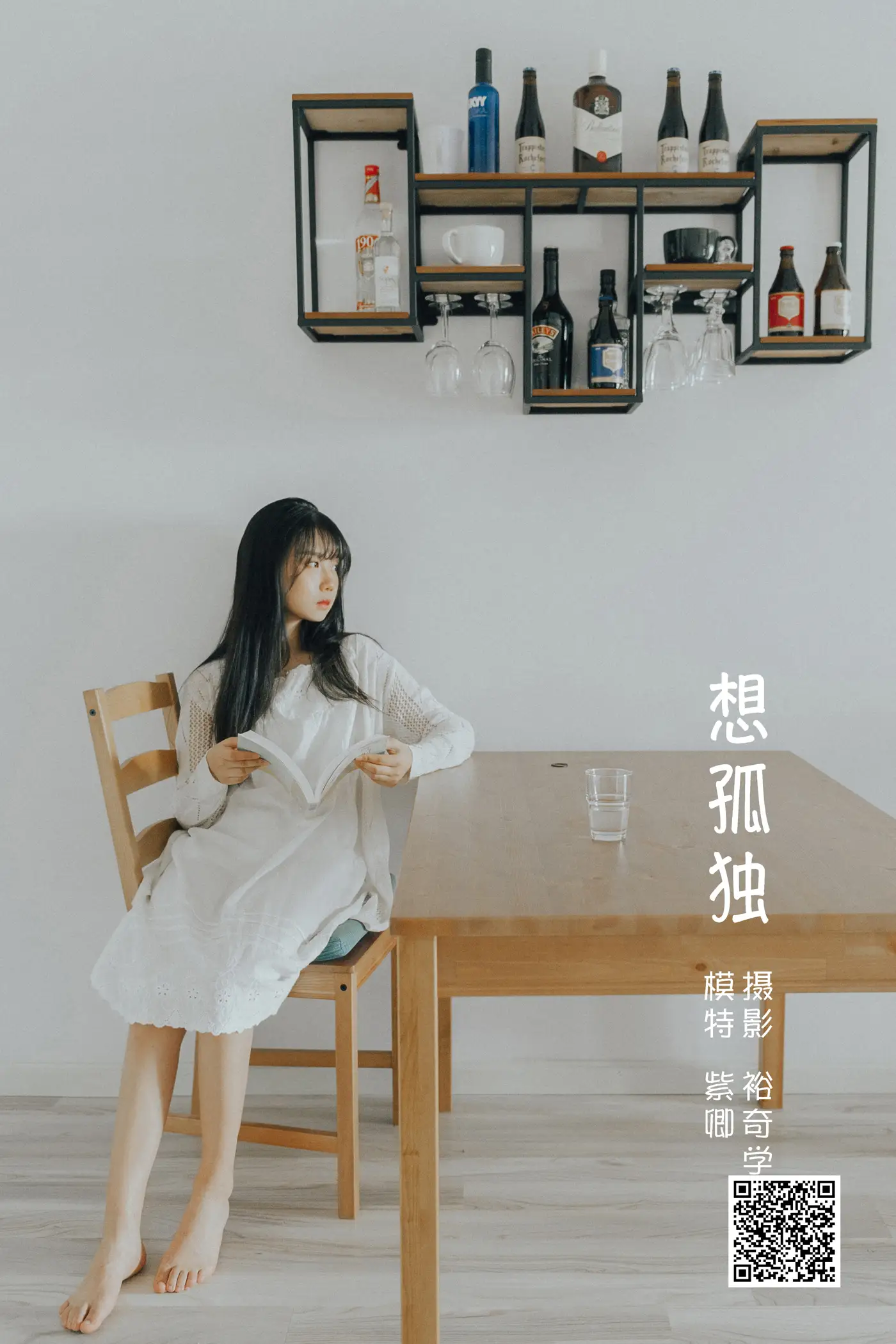 [艺图语] 2022.05.23 Vol.0963 – 想孤独 紫卿[20P]-PicJJ