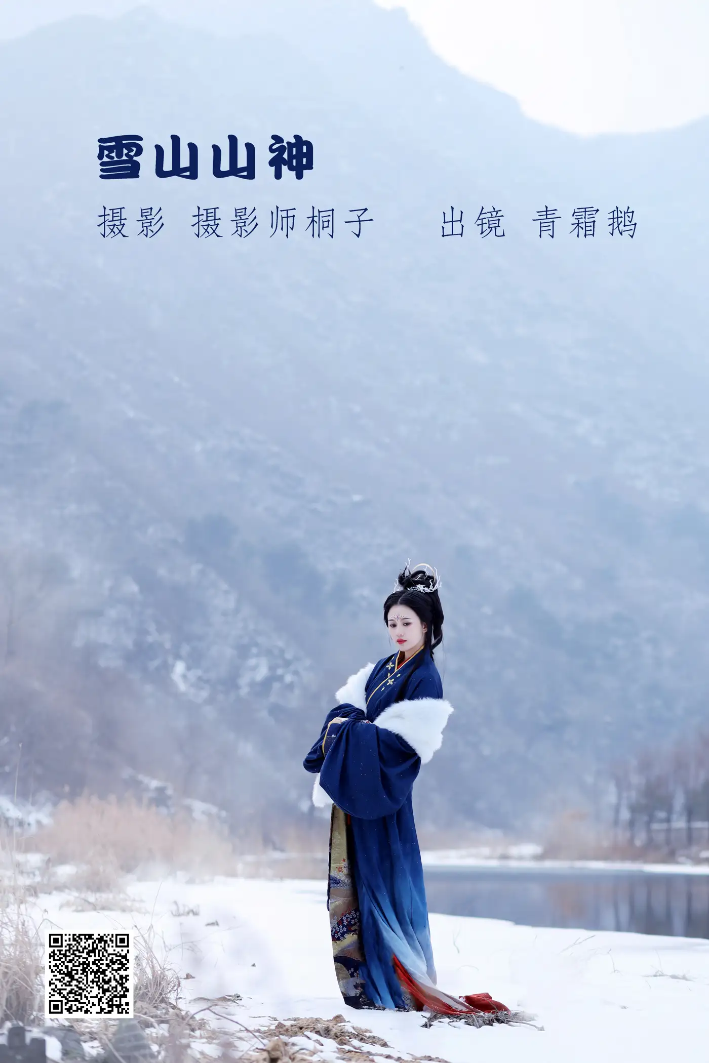 [艺图语] 2022.06.05 Vol.1093 – 雪山山神 青霜鹅[22P]-PicJJ