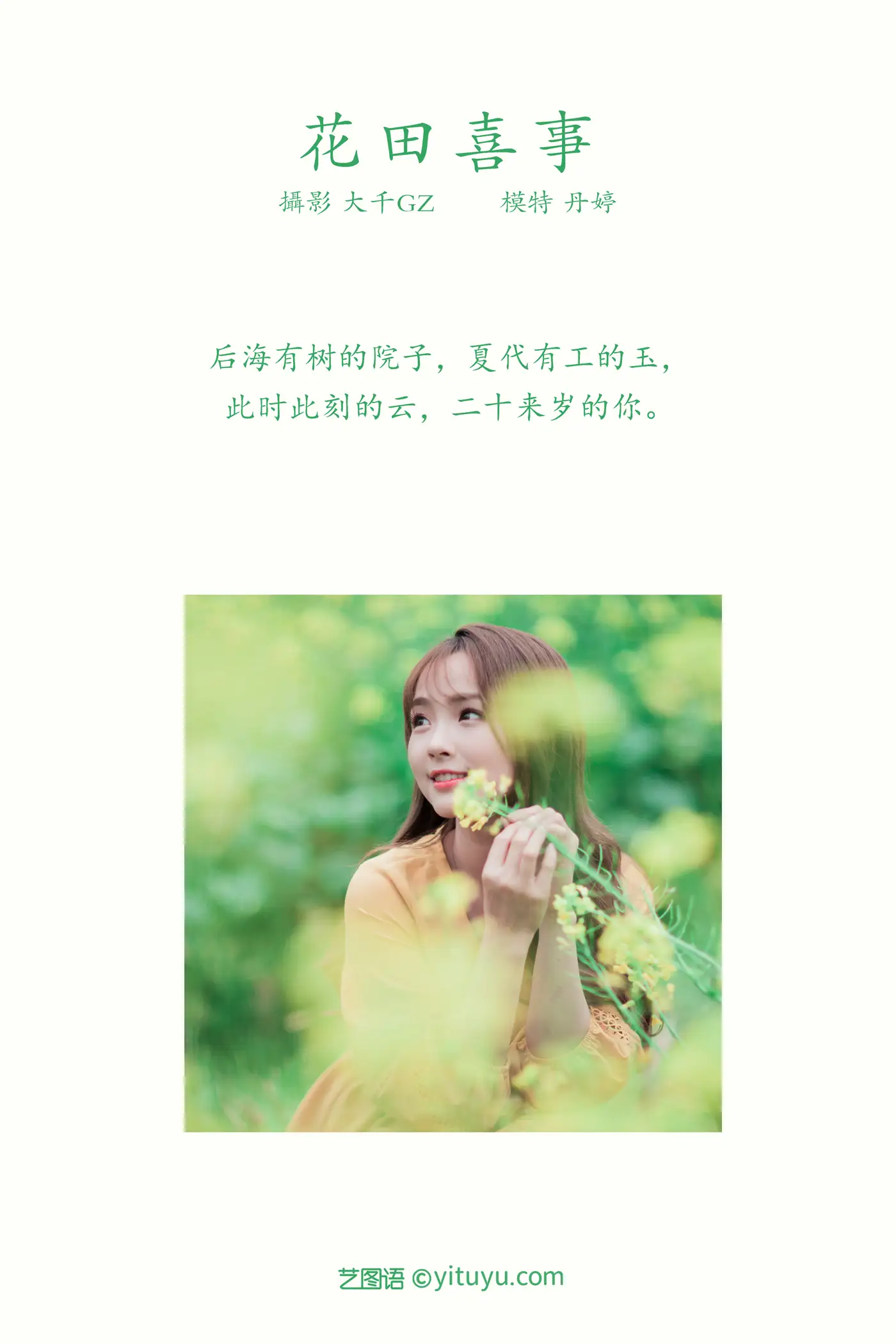 [艺图语] 2021.09.13 Vol.289-002