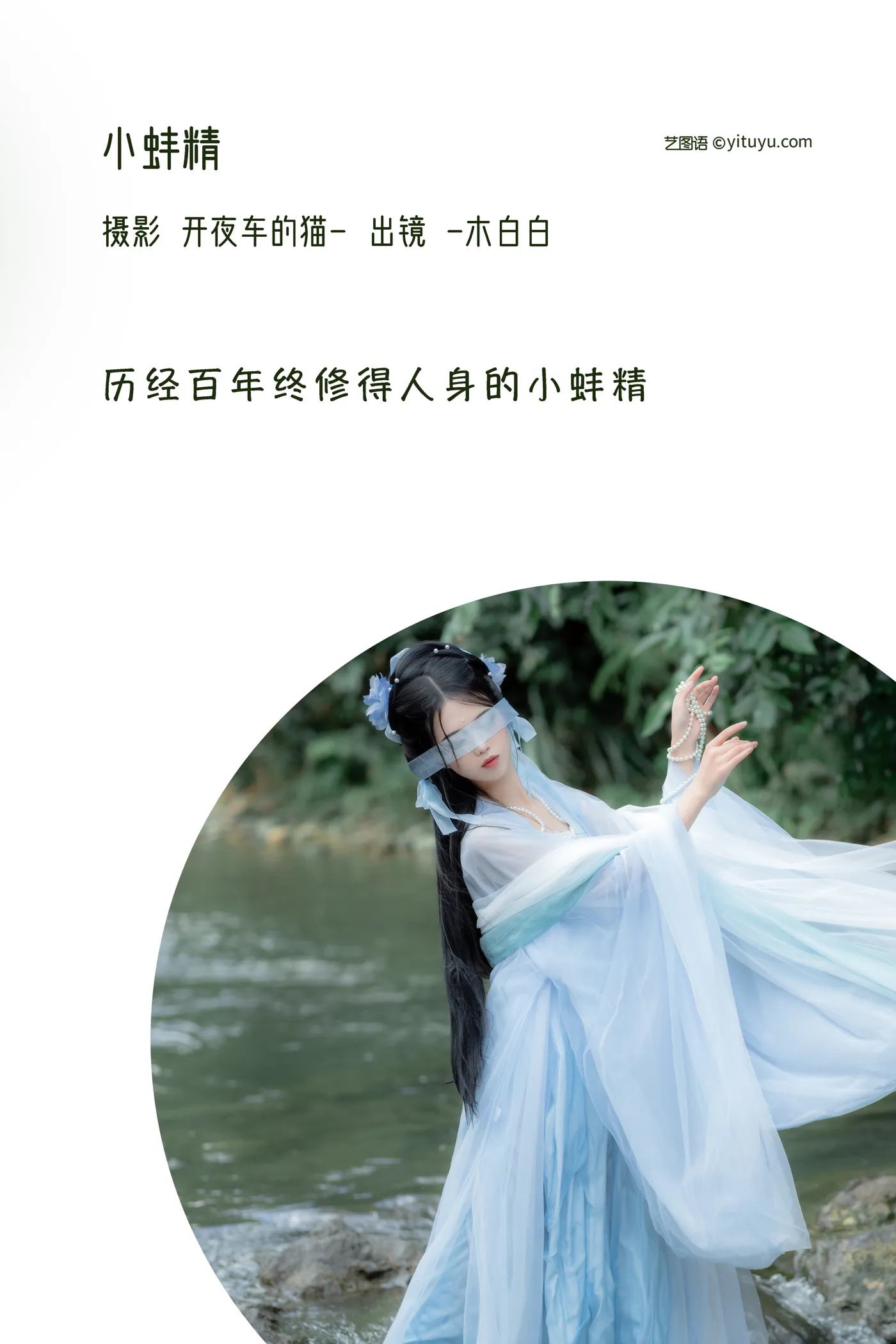 [艺图语]2022.12.07-002