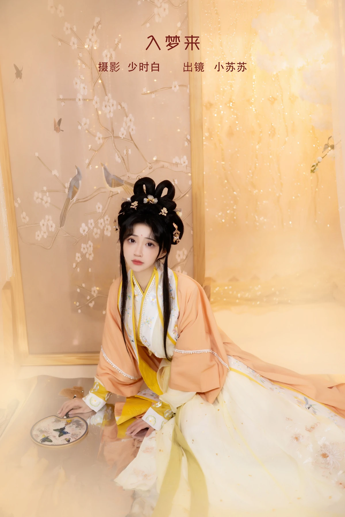 [艺图语]2023.02.05 Vol.2975 入梦来[28P]-PicJJ
