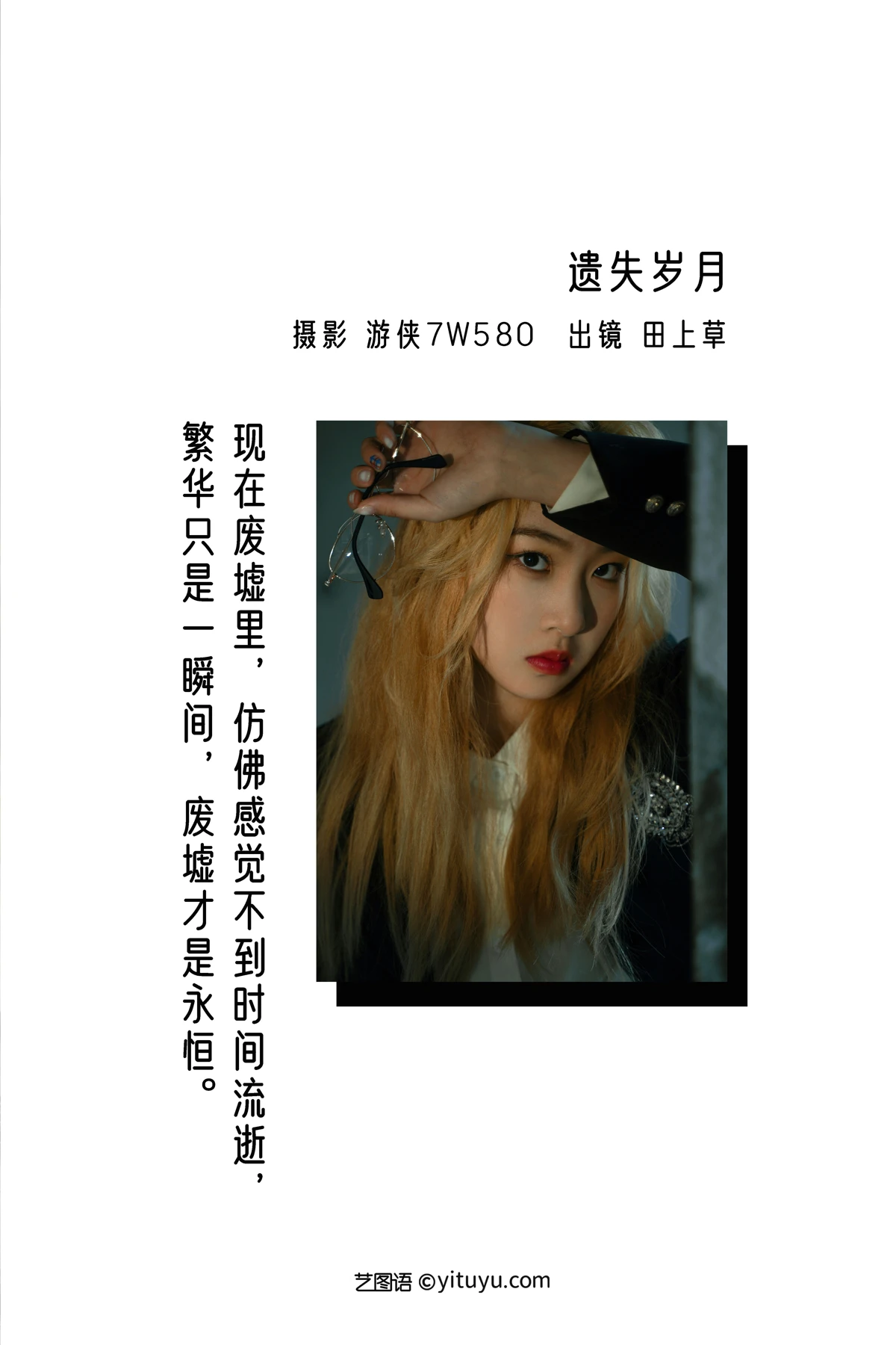 [艺图语]2022.12.21 Vol.2726-002