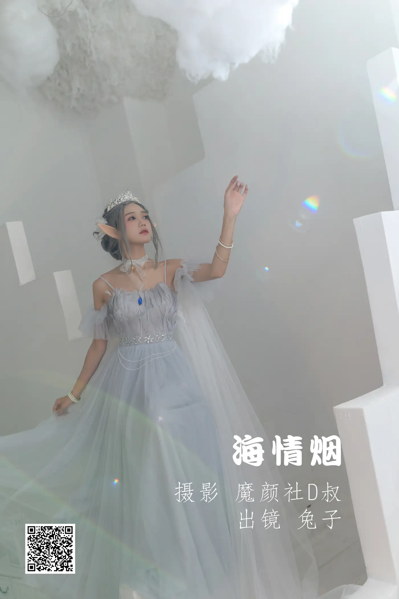 [艺图语] 2022.06.29 Vol.1322 – 海情烟 兔子Zzz不吃胡萝卜[39P]-PicJJ