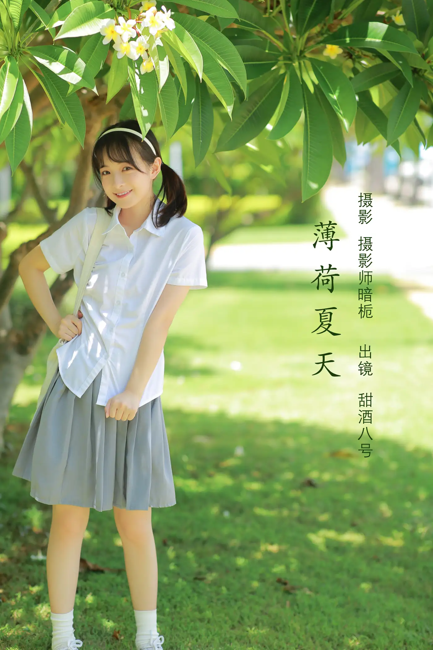 [艺图语] 2022.08.05 Vol.1627 – 薄荷夏天 甜酒八號[23P]-PicJJ