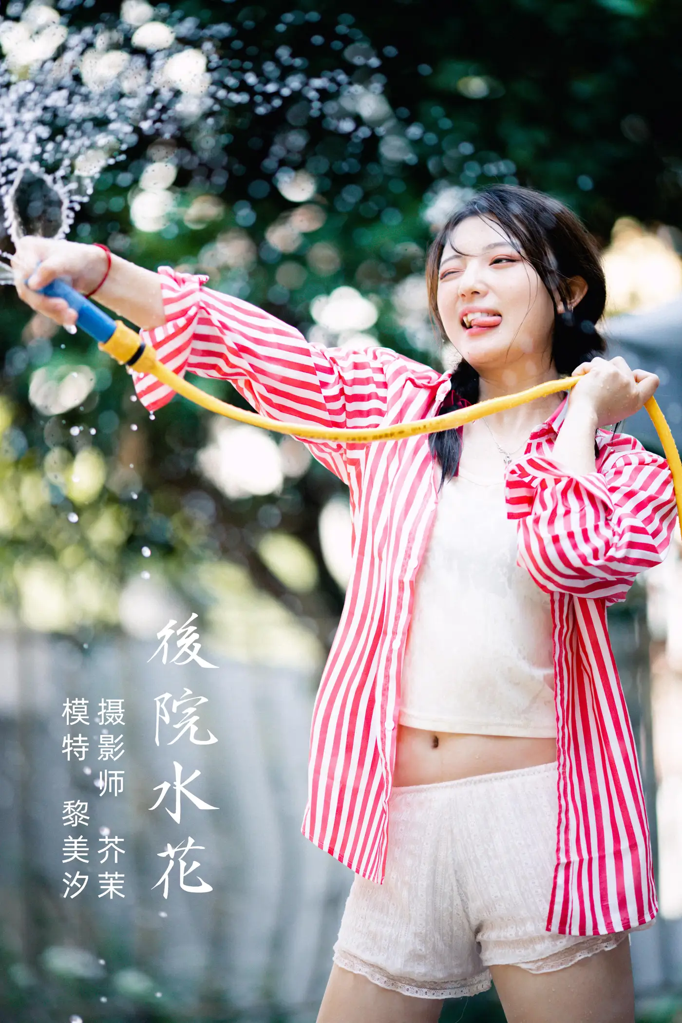 [艺图语] 2021.11.30 Vol.479 – 后院水花 黎美汐[42P]-PicJJ