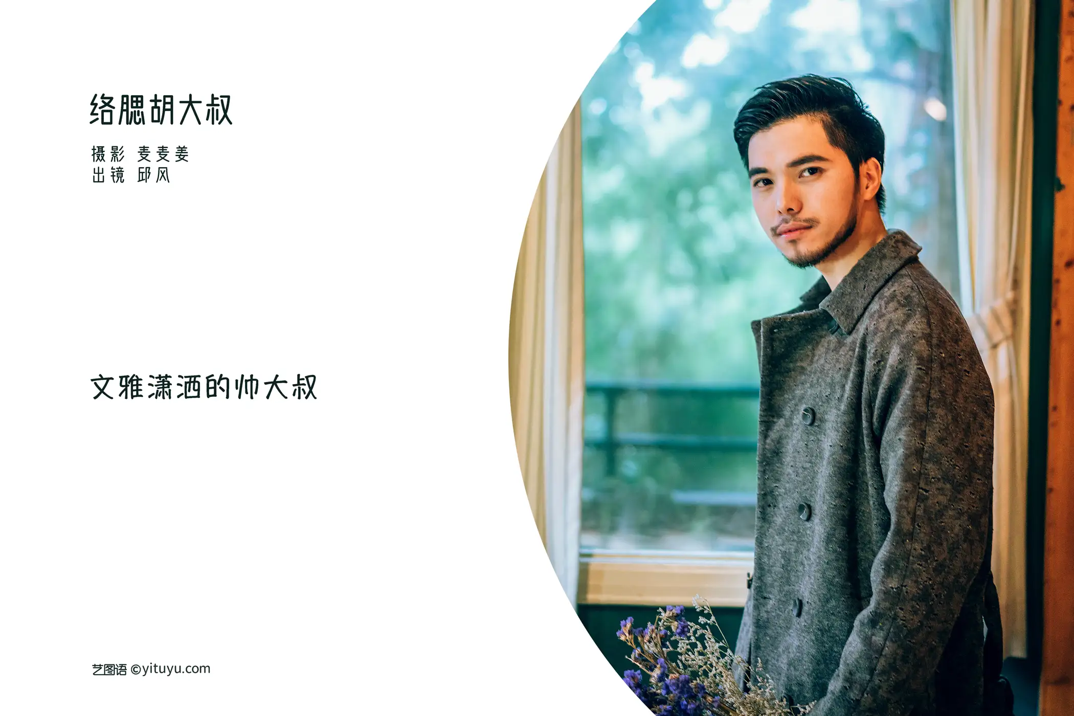 [艺图语] 2022.08.28 Vol.1811-002