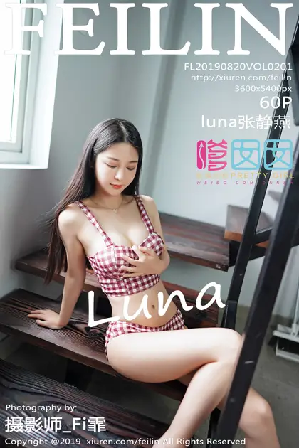 [嗲囡囡] 2019.08.20 VOL.201 – luna张静燕[61P]-PicJJ
