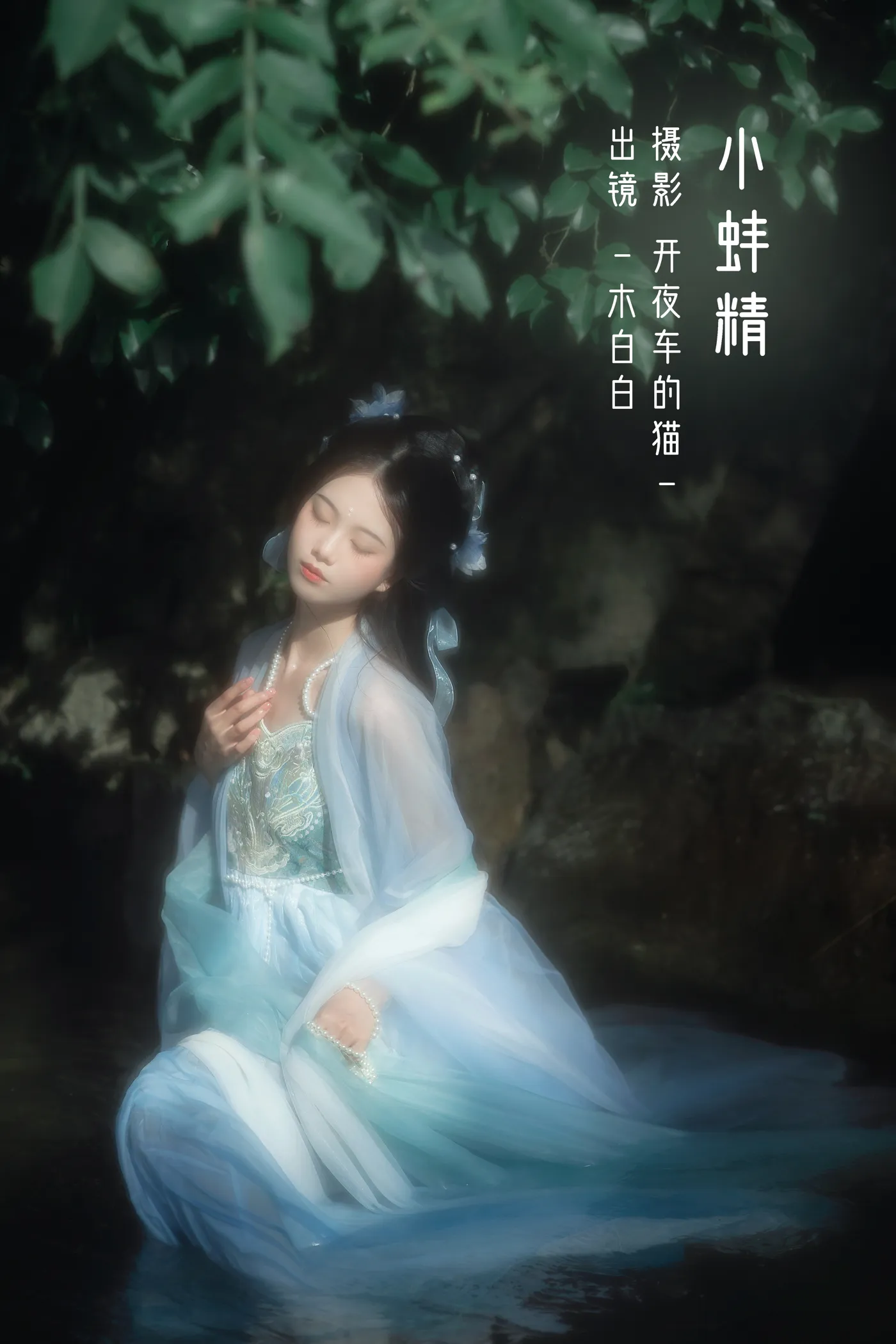[艺图语]2022.12.07 Vol.2622 – 小蚌精[20P]-PicJJ