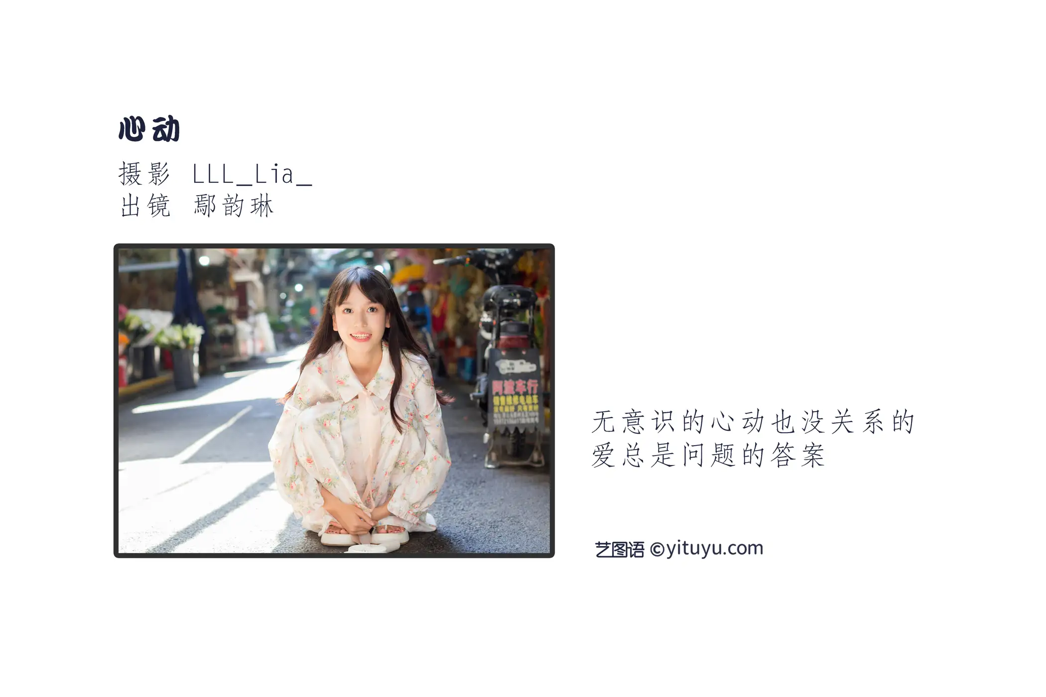 [艺图语] 2022.09.07 Vol.1894-002