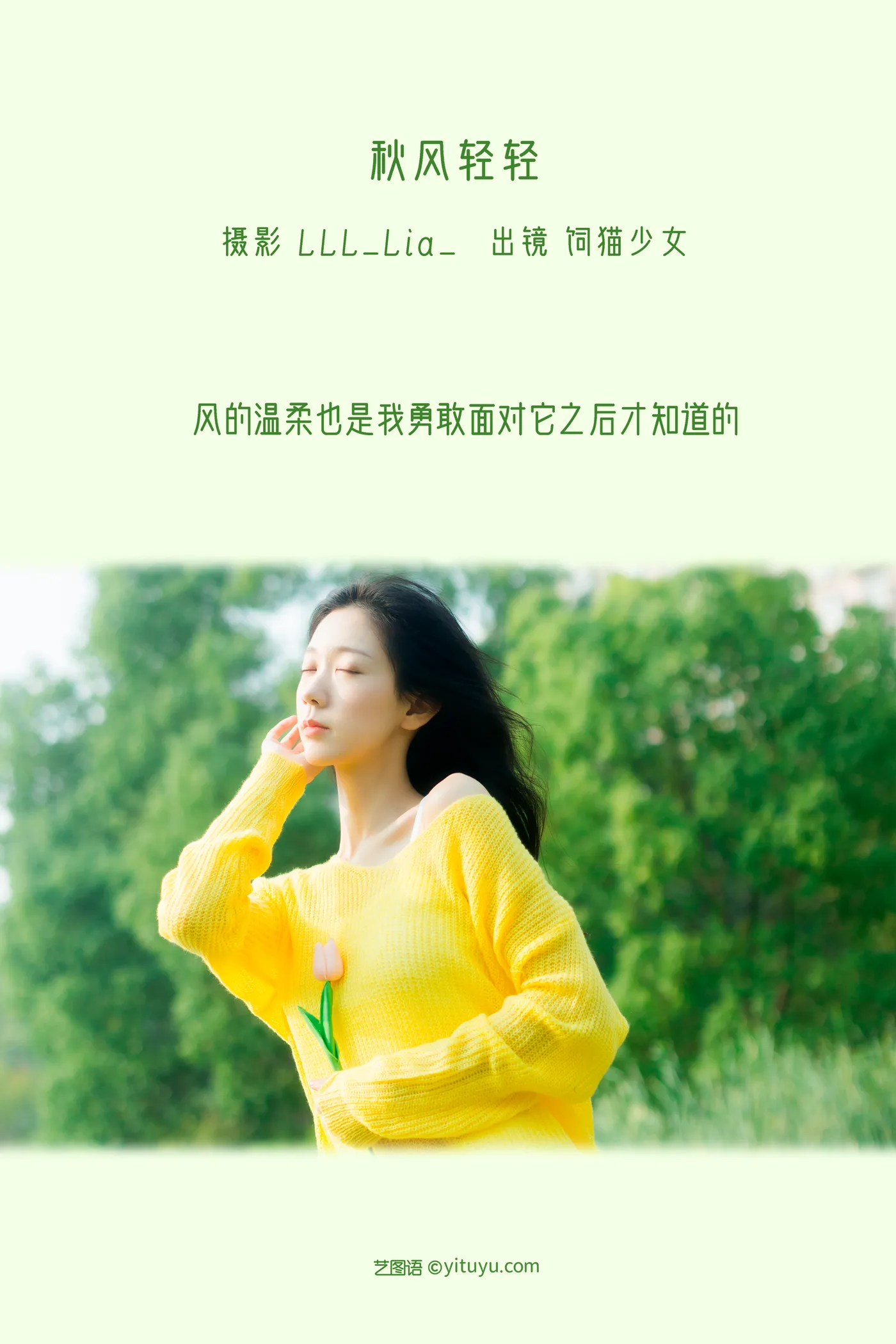 [艺图语]2022.11.26 Vol.2532-002